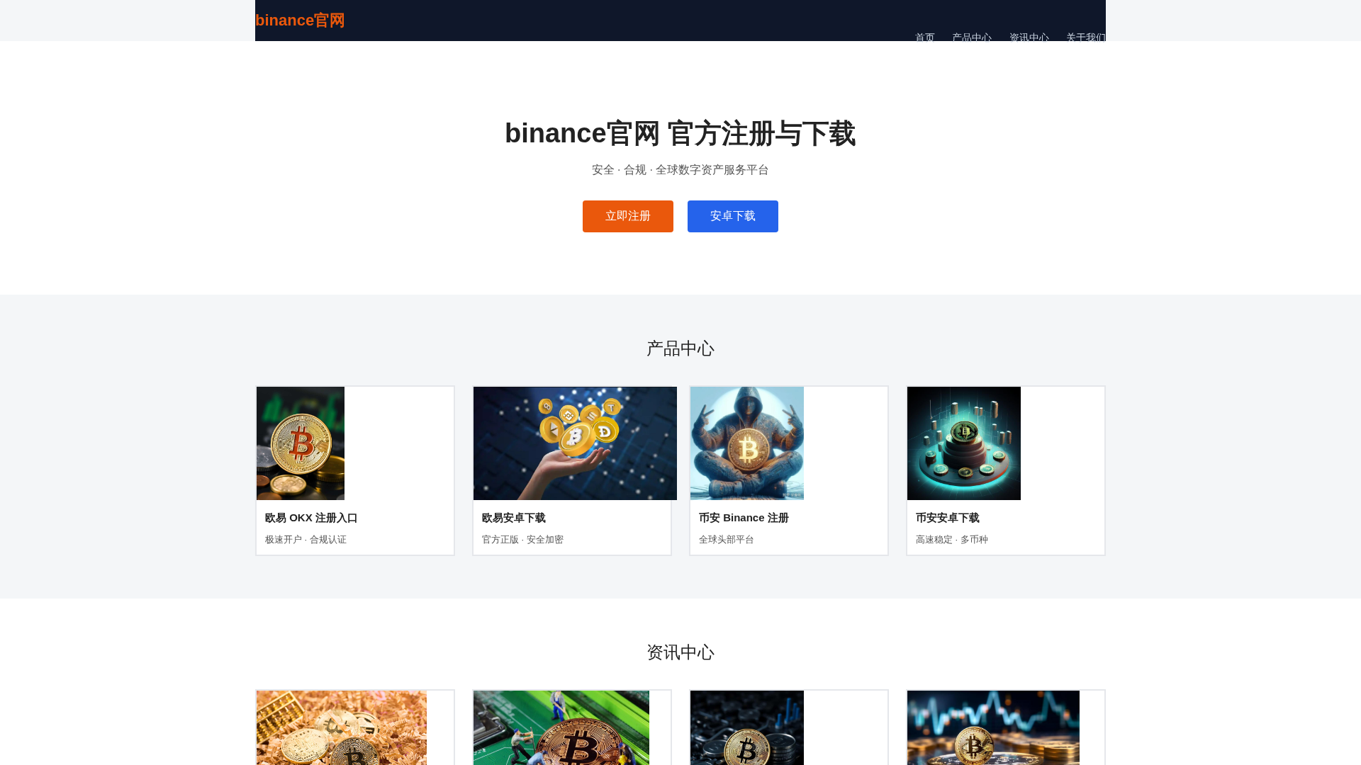 Screenshot of 2-binance.com