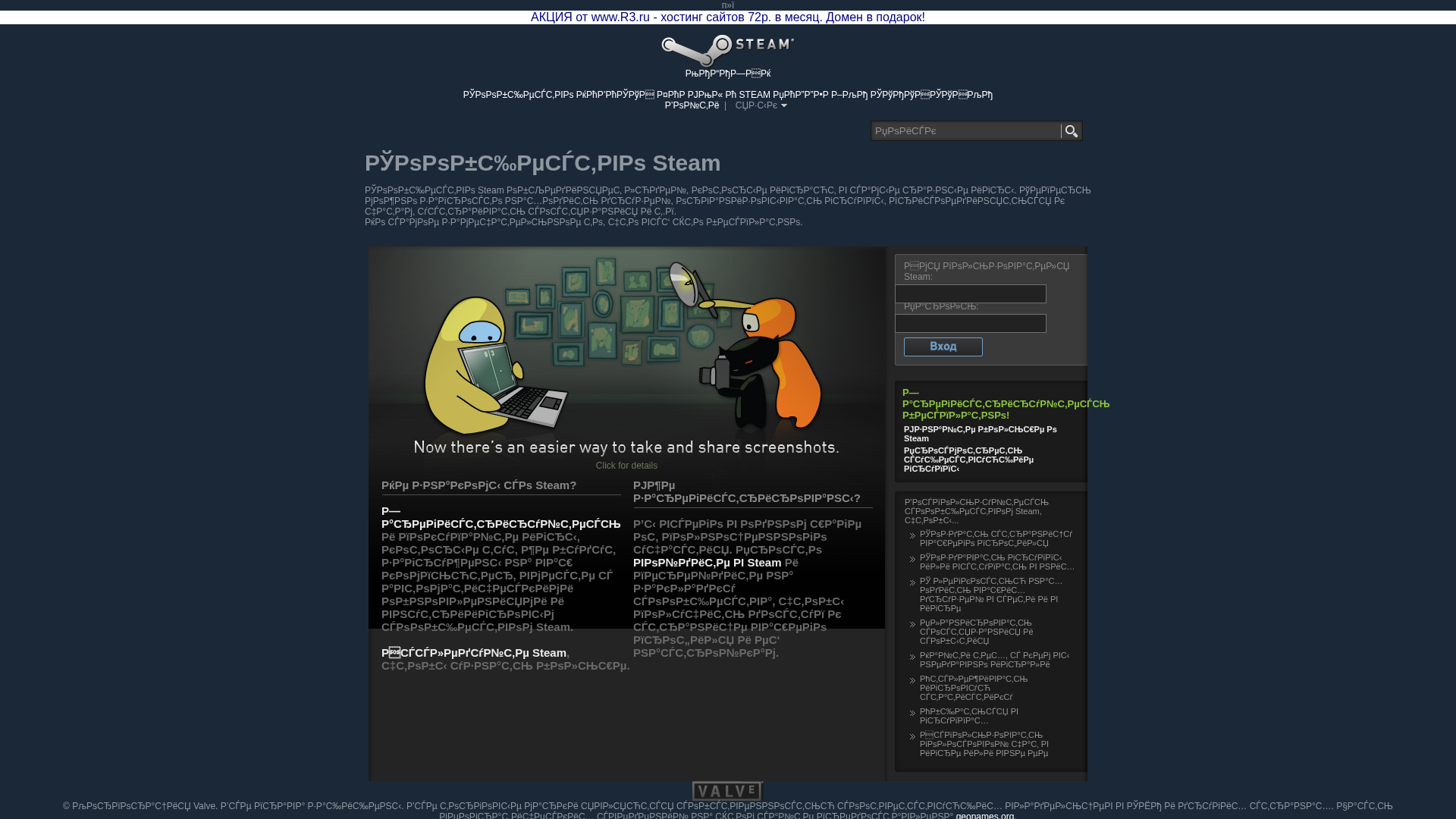 Screenshot of www.emailru.bos.ru
