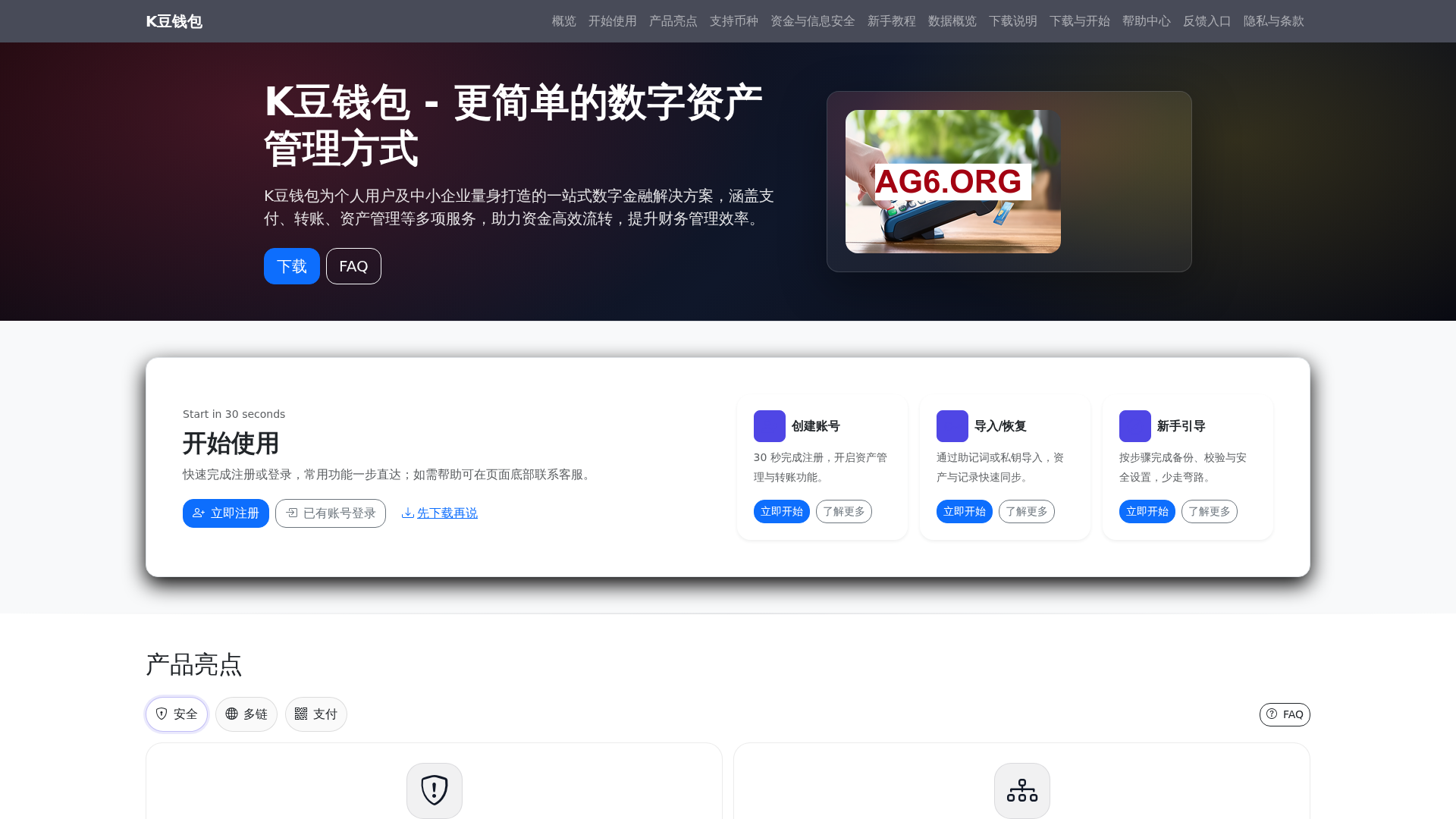 K-Dou Wallet (K豆钱包)