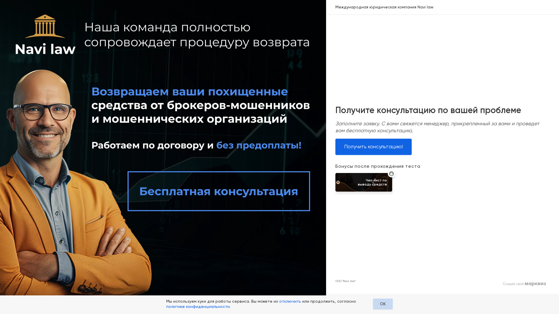 Screenshot of law-protect.com