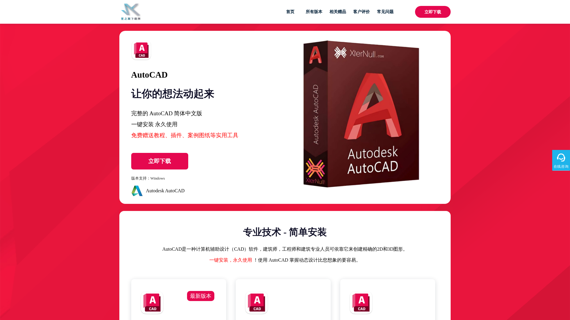 Screenshot of cad.xznkjzx.cn