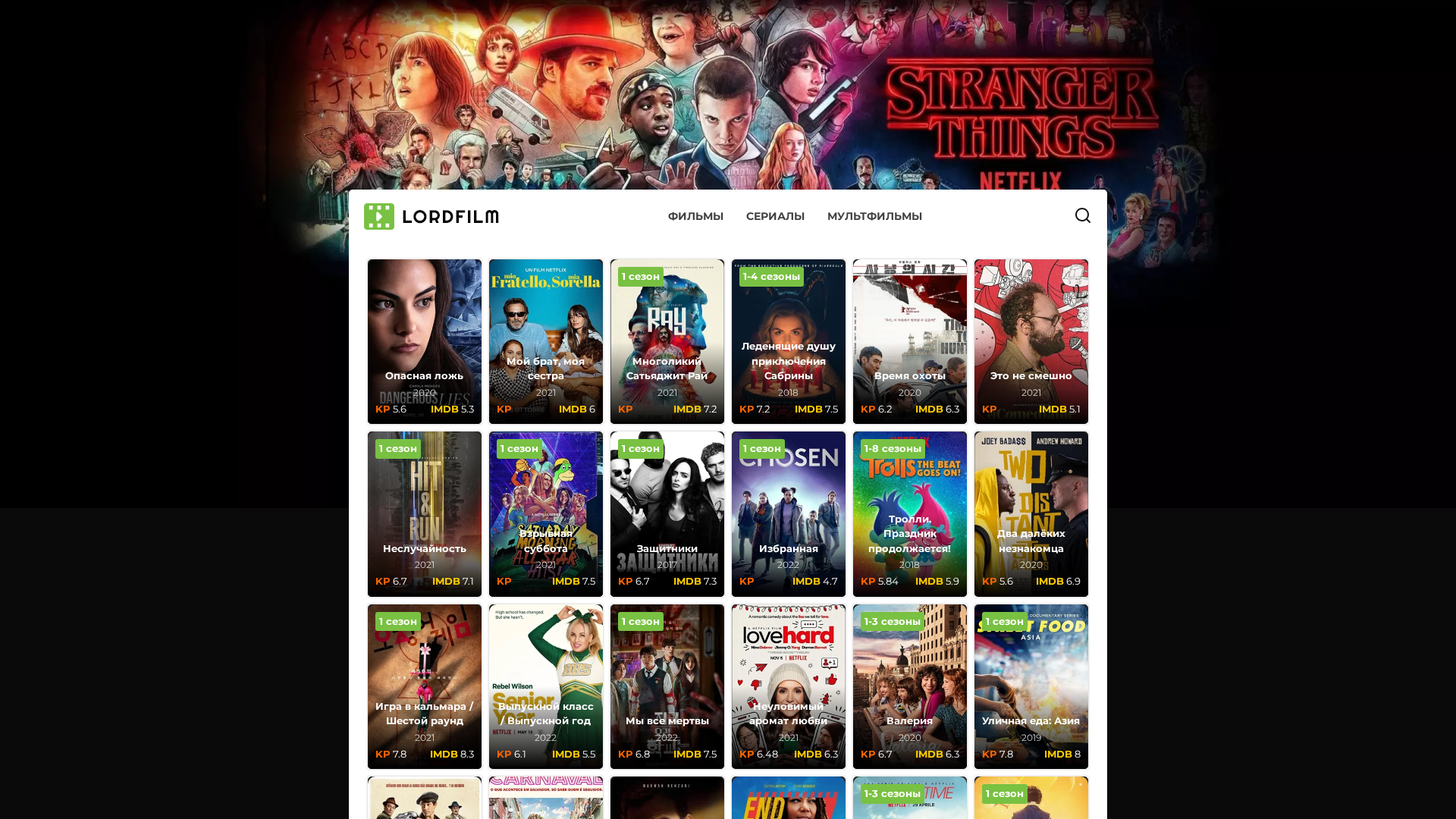 Screenshot of netflix-lordlfilme.ru