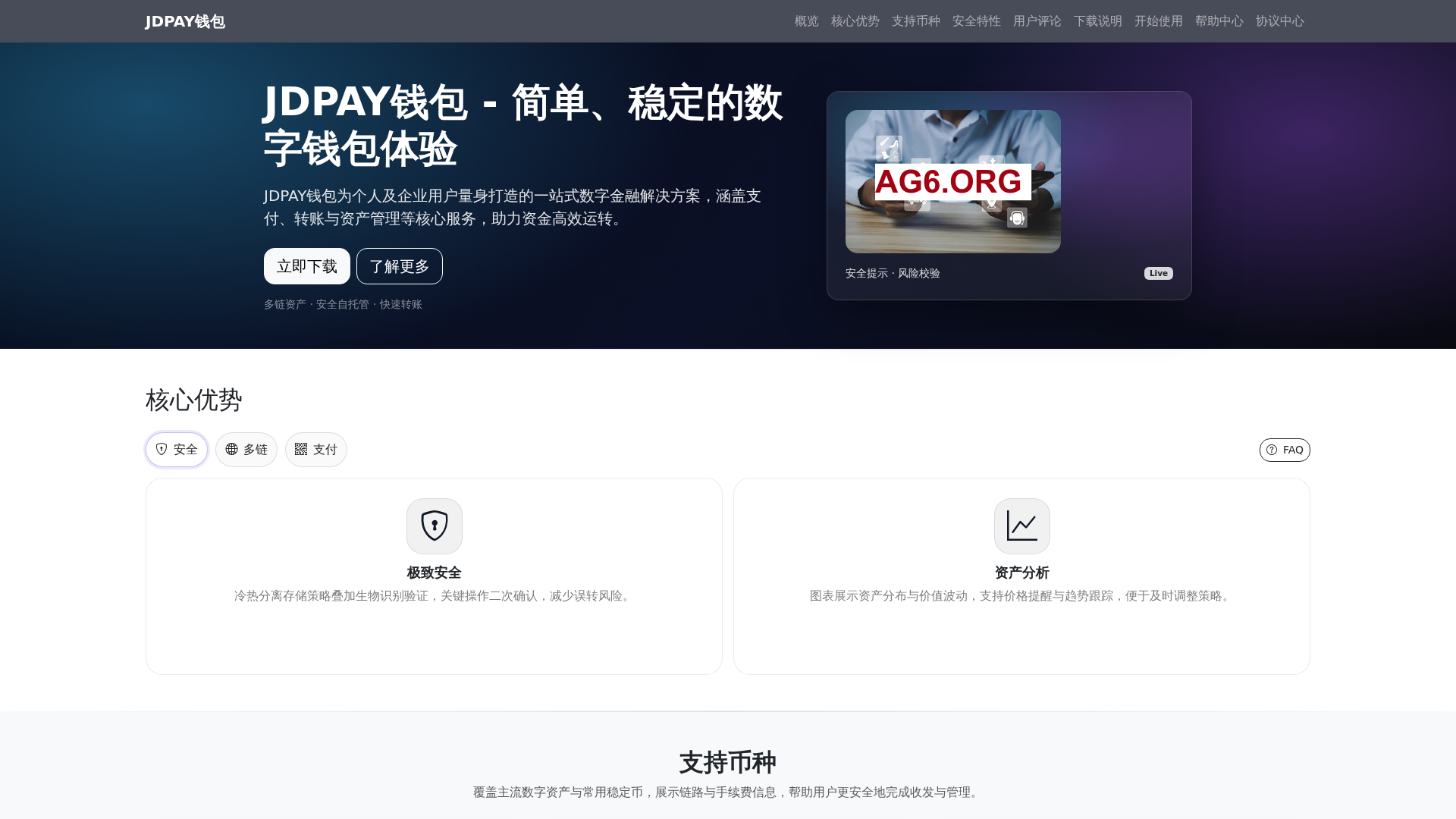 JDPAY
