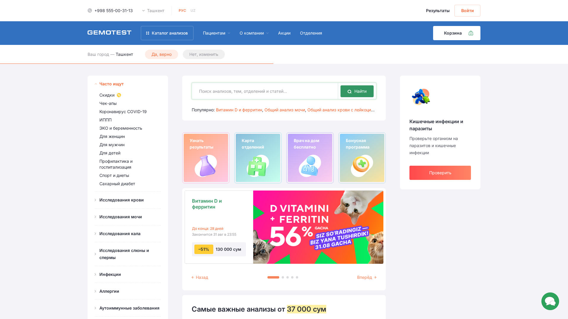 Screenshot of cdn.gosafemode.com
