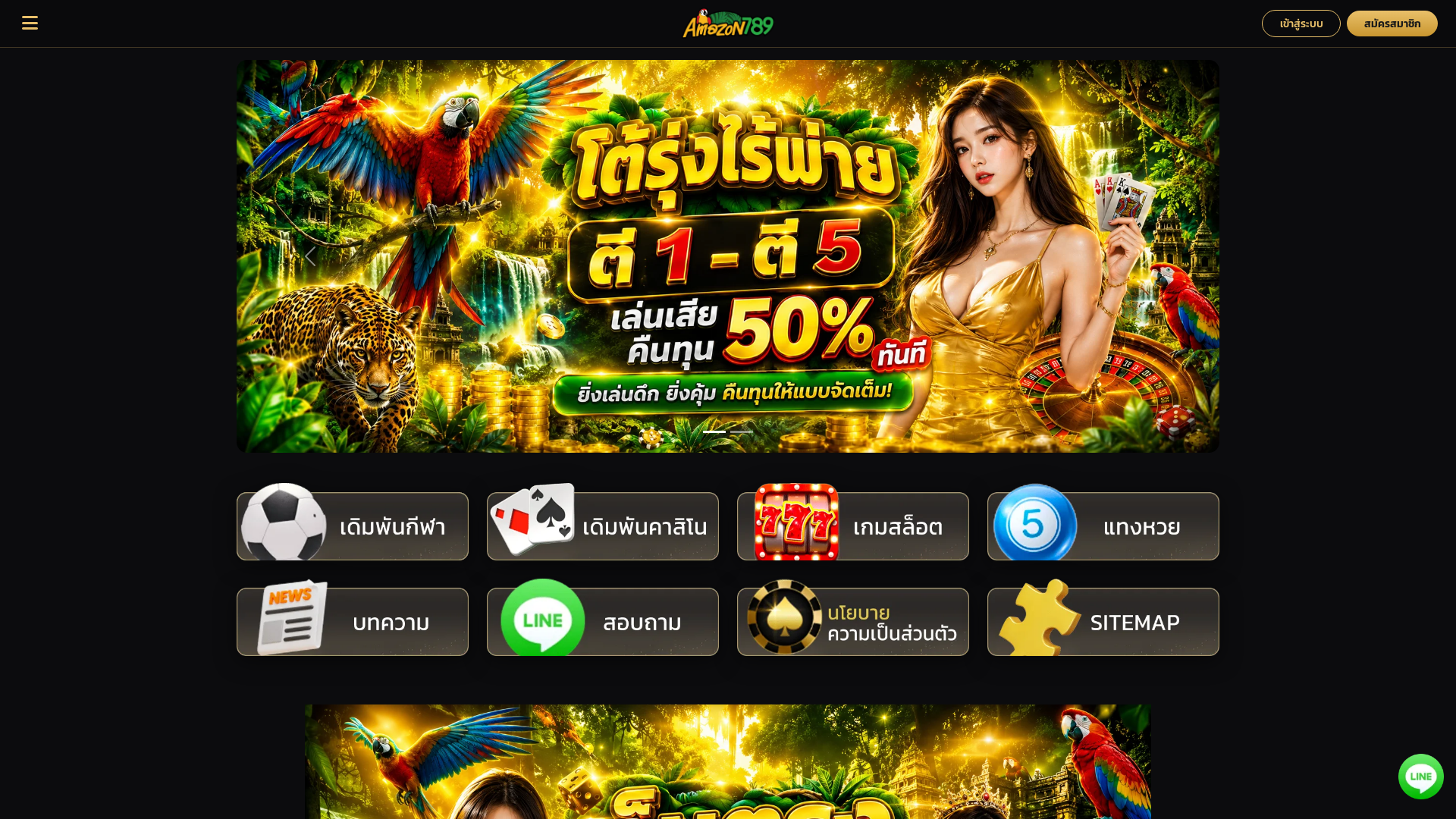 Screenshot of amazon789.ink
