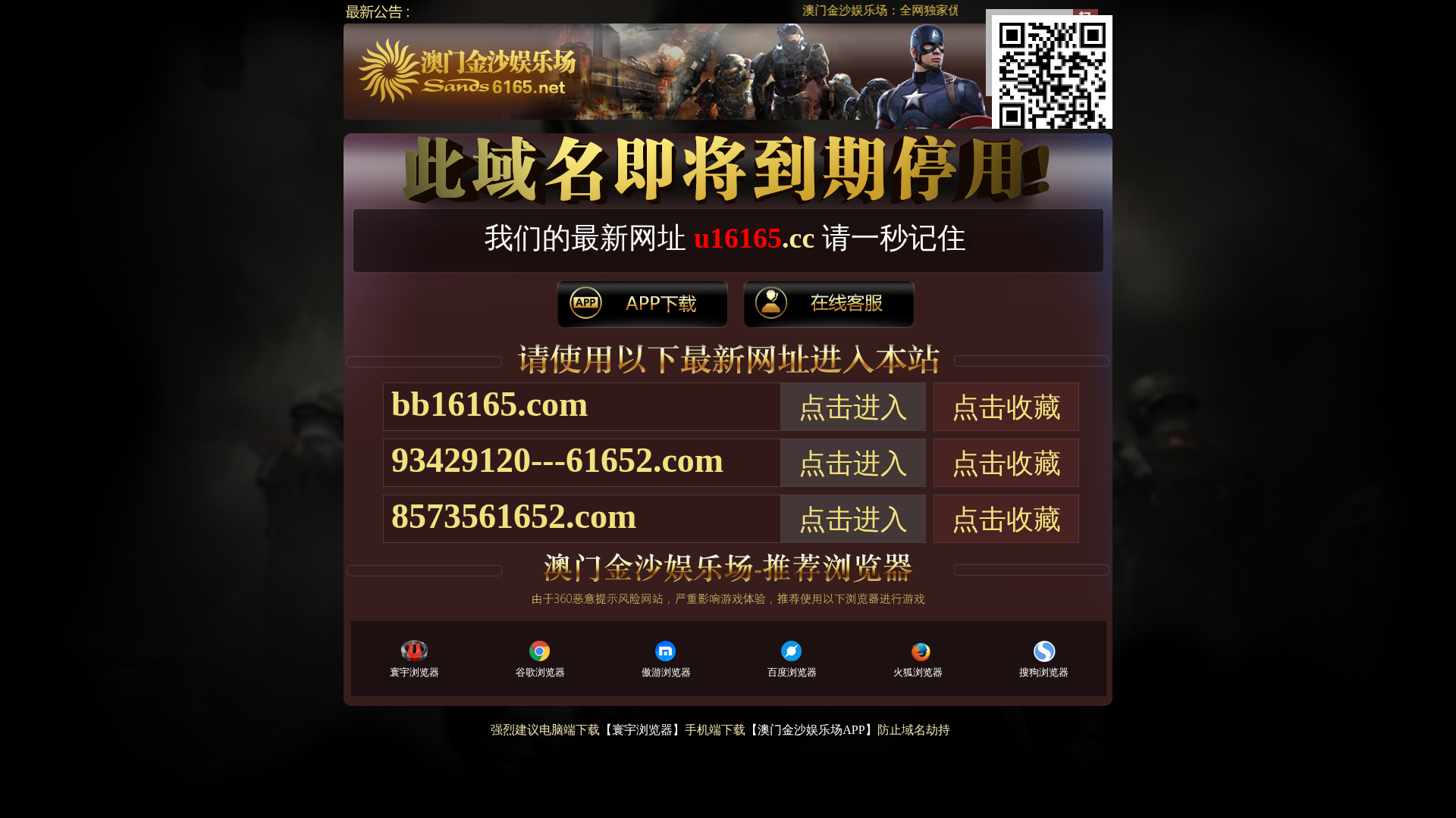 Screenshot of 6165xinyu.com