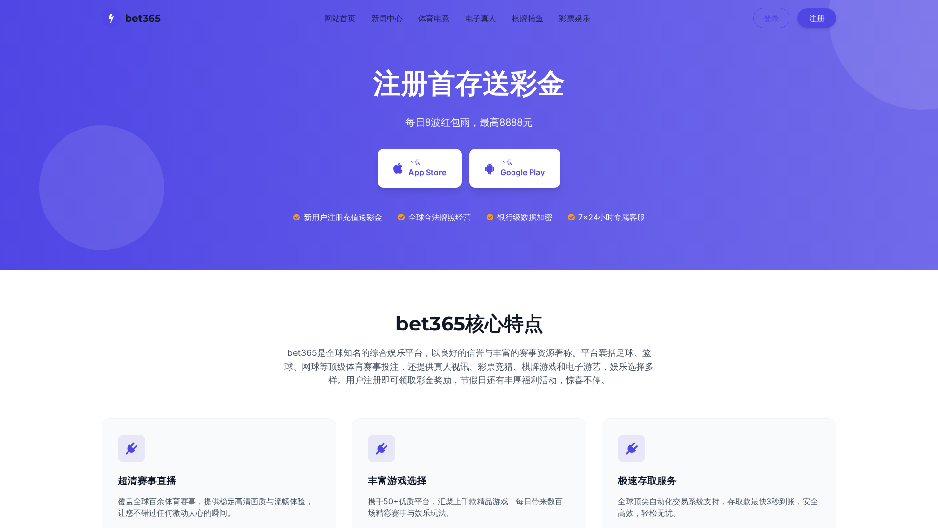 Screenshot of king-bet365.com