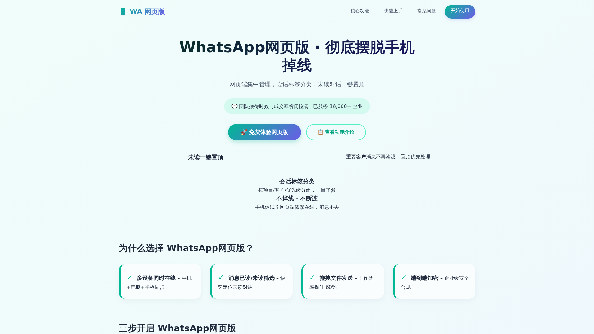 Screenshot of www.whatsapp-pc.zn-chat-whatapps.hi.cn