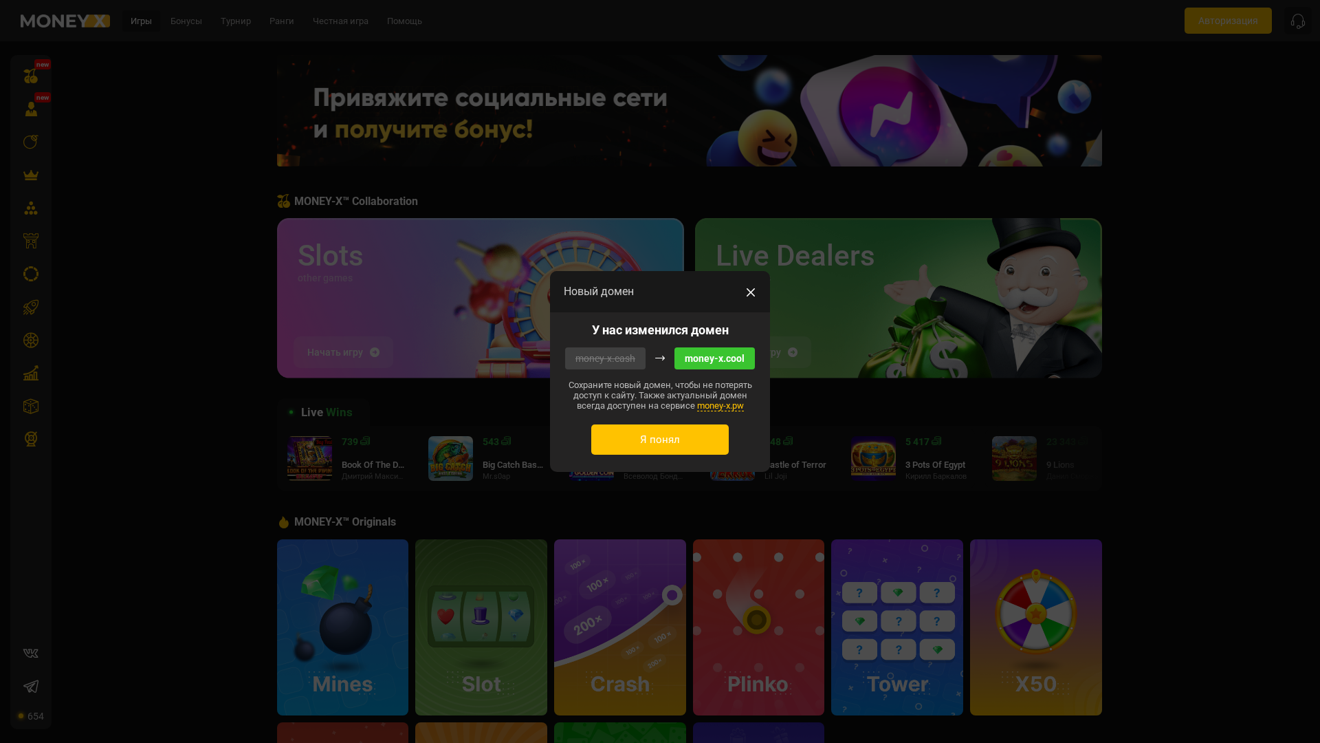Screenshot of money-x.one