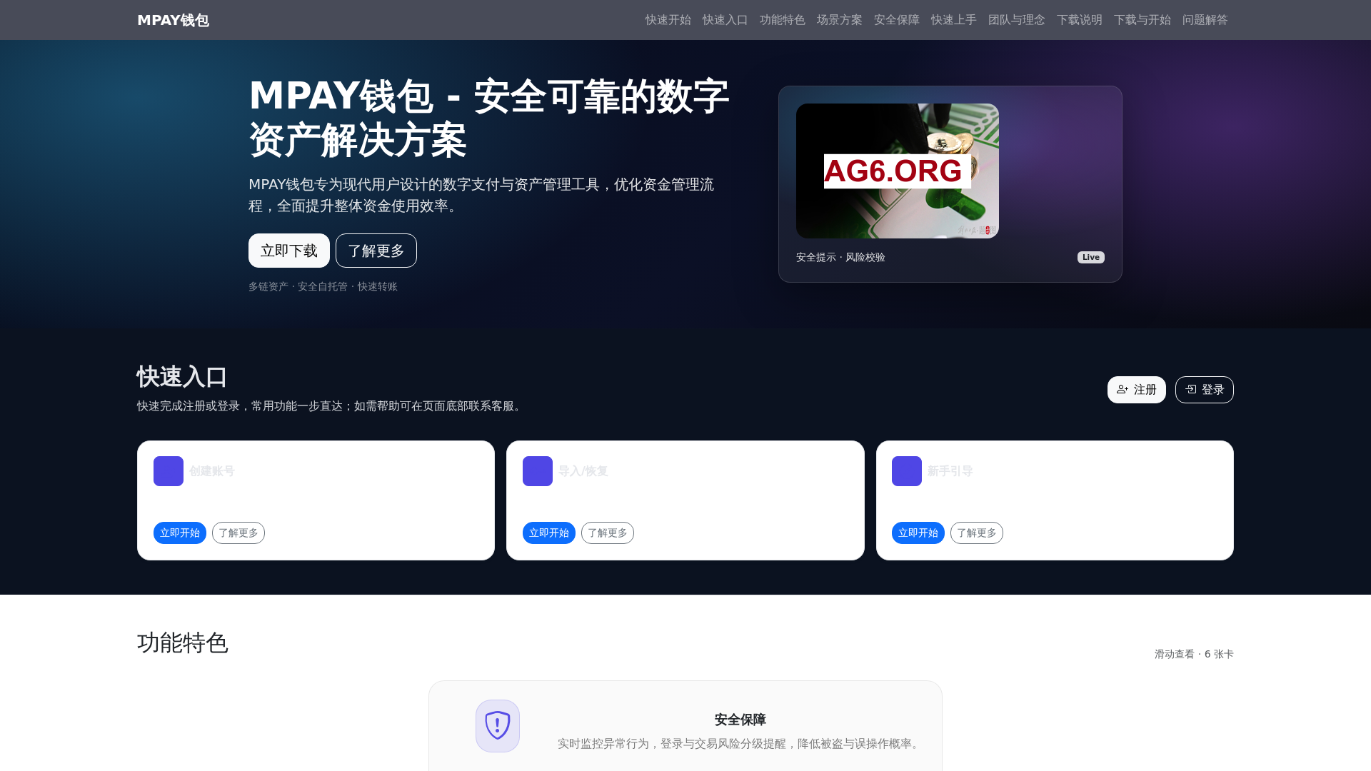Screenshot of mpayqianbaoxiazai.com.cn