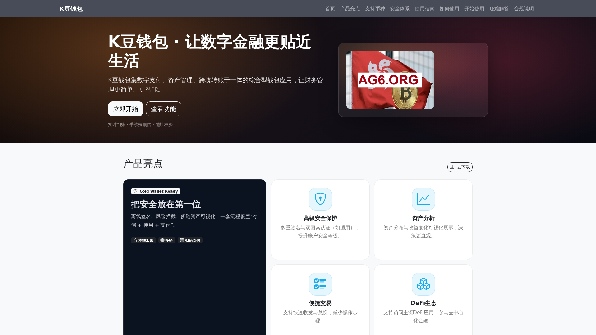 Screenshot of kdouqianbaoxiazaigw.com.cn