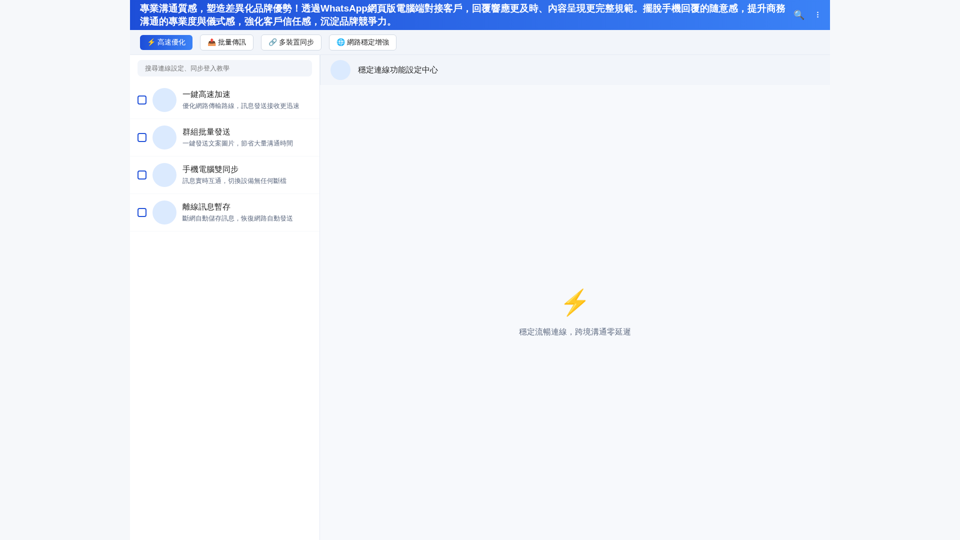 Screenshot of www.ruanjian-whatsapp.com.cn