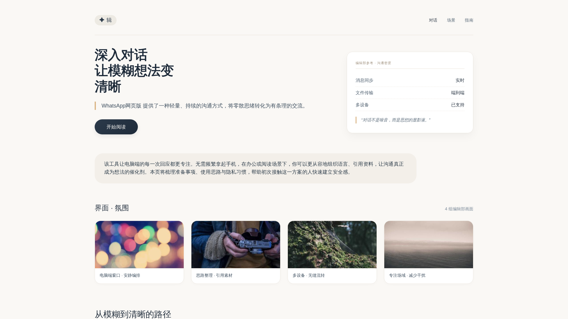 Screenshot of thinkim-whatsapp.hl.cn