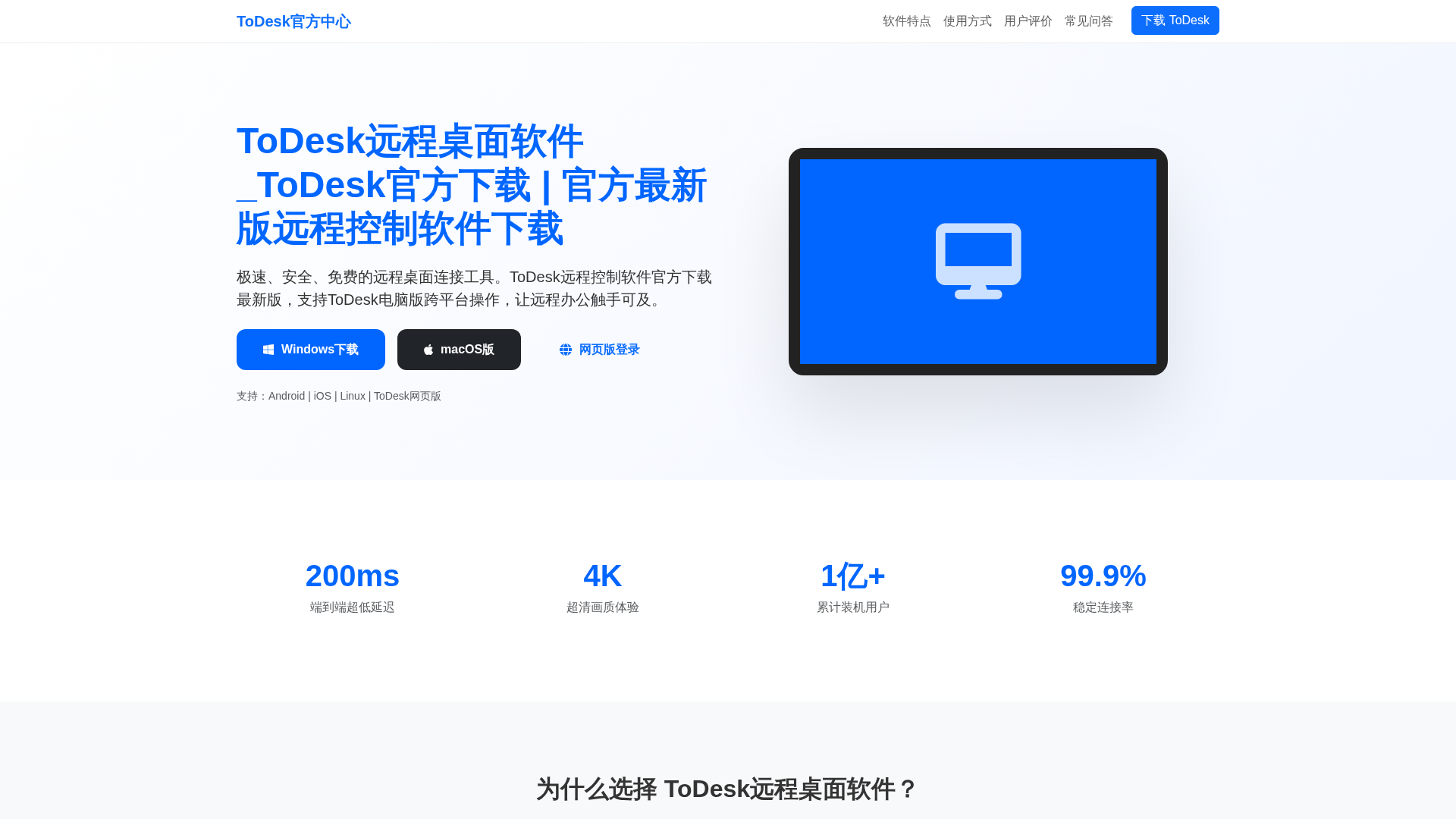 Screenshot of cdn.gosafemode.com