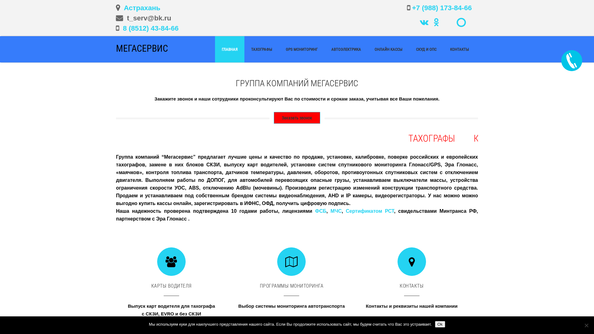 Screenshot of cdn.gosafemode.com