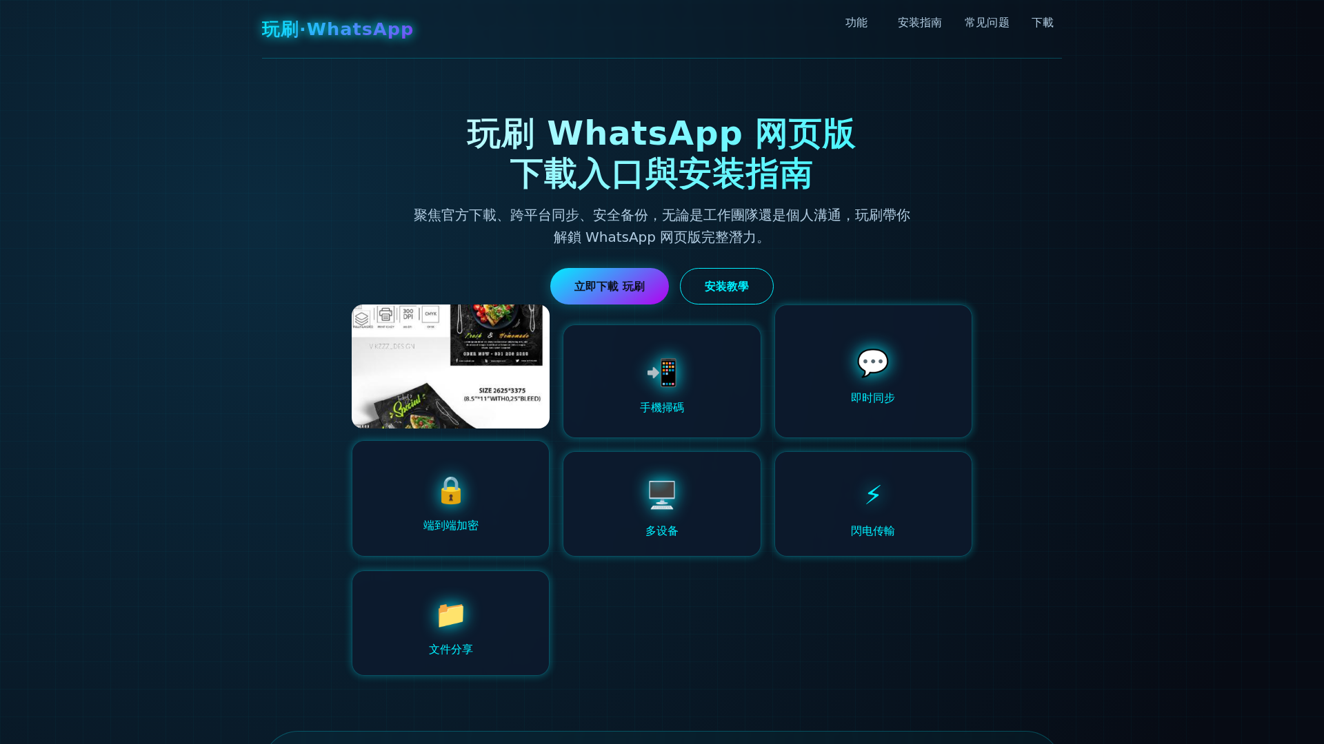 Screenshot of wanshua-whatsapp.hk.cn