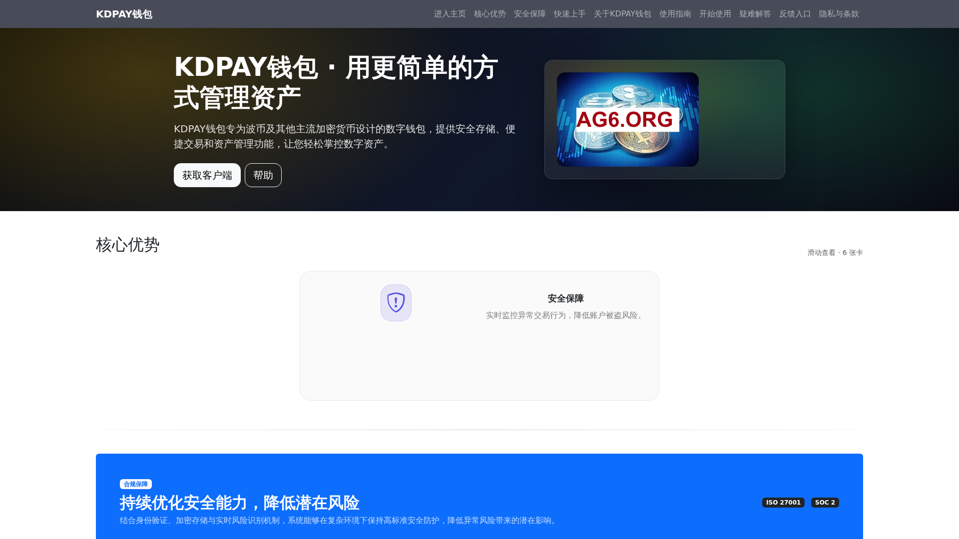 Screenshot of kdpayqianbaoxiazairukou.com.cn