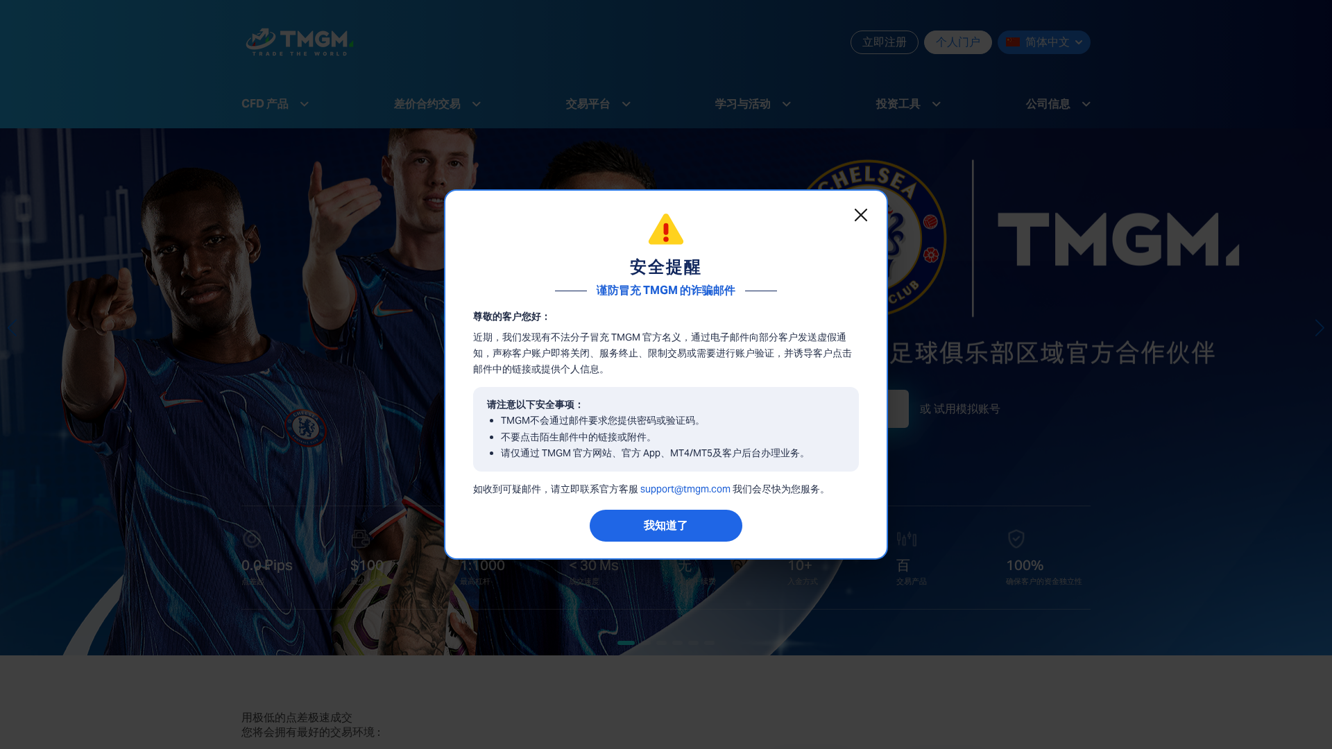 Screenshot of cdn.gosafemode.com