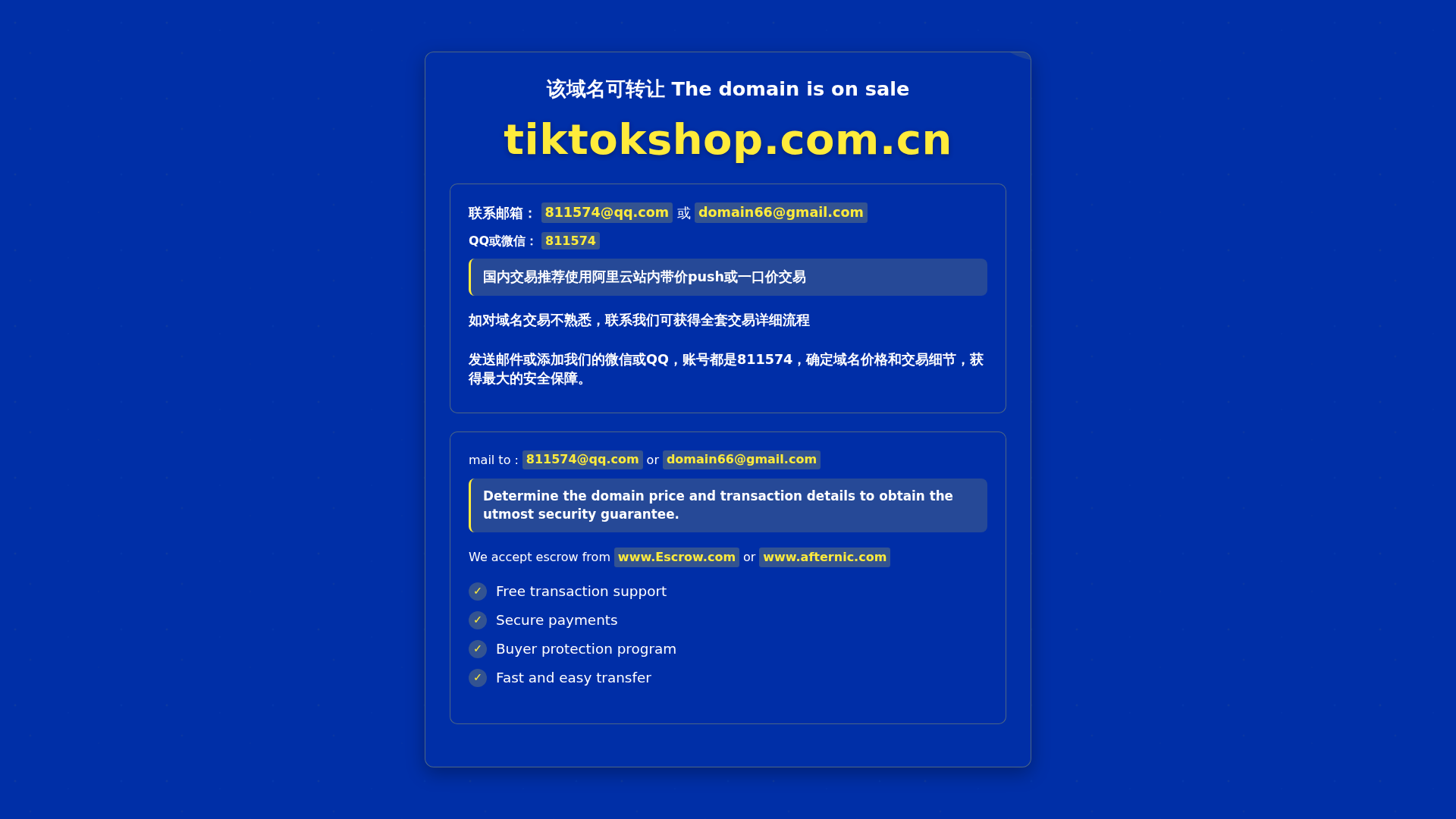 Screenshot of cdn.gosafemode.com