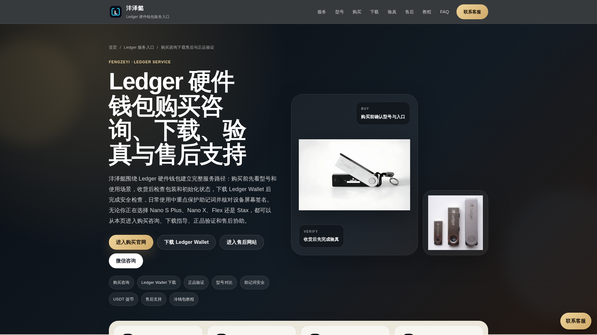 Screenshot of ledger-how-to-use.com