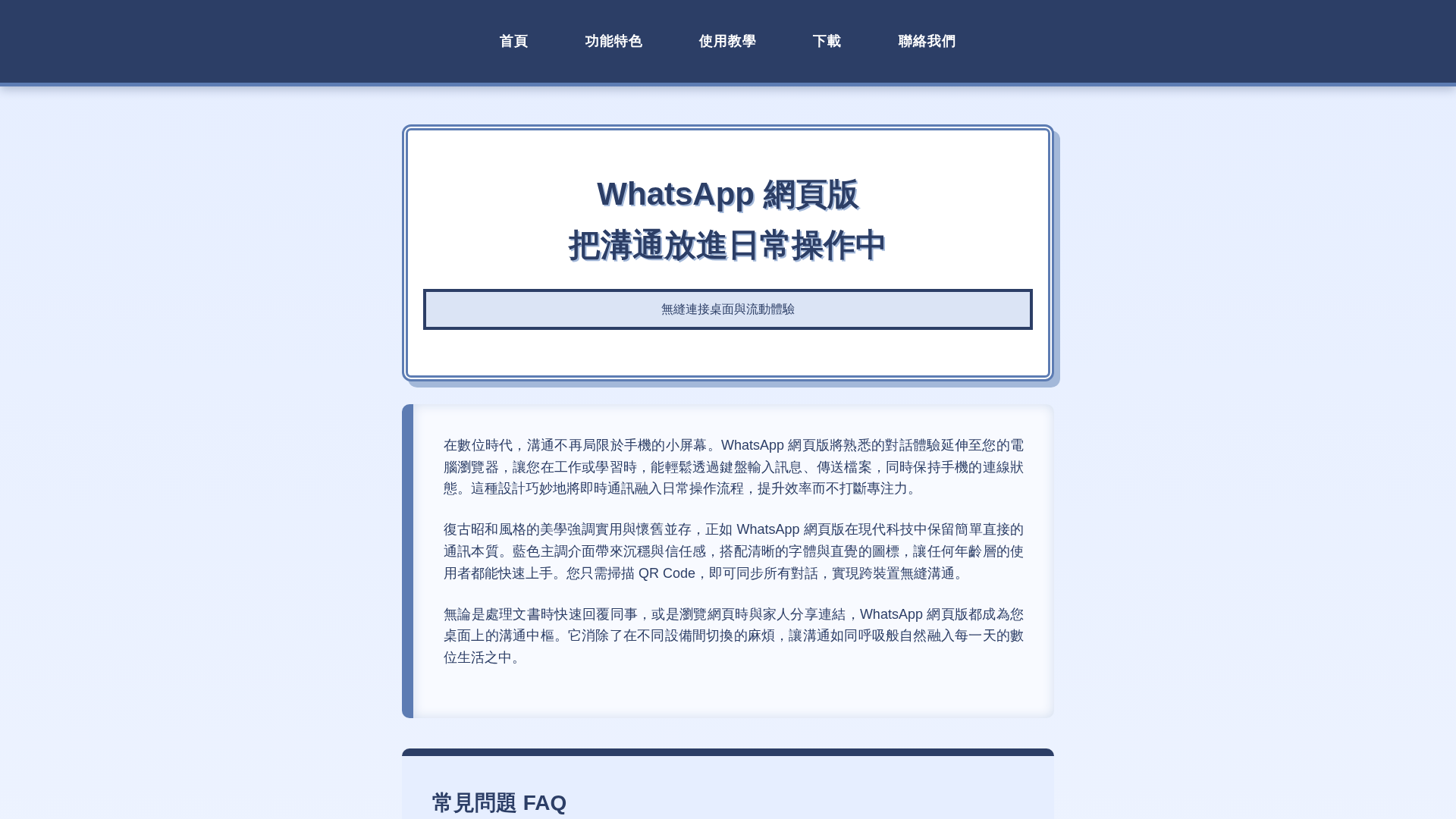 Screenshot of www.zoc-whatsapp.com.cn