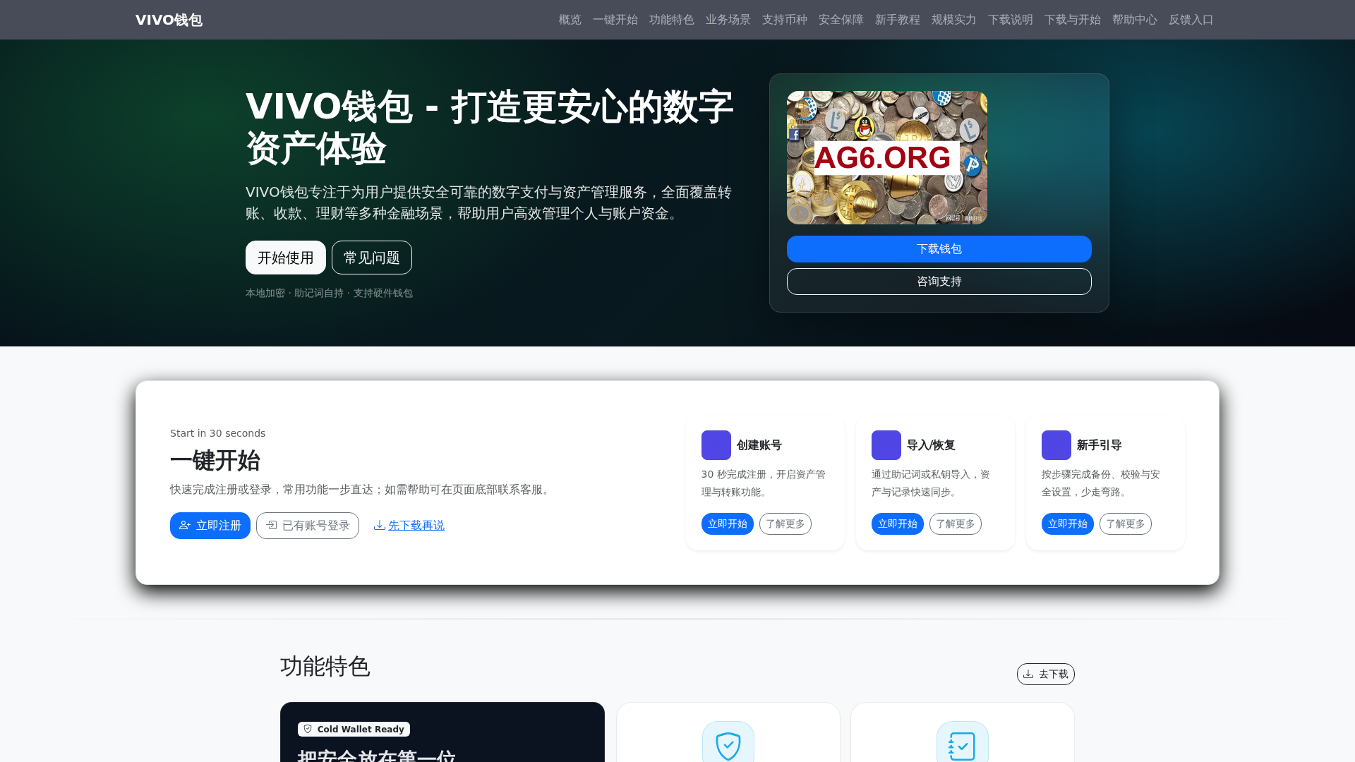 Screenshot of vivoqianbaoappguanfangxiazai.com.cn