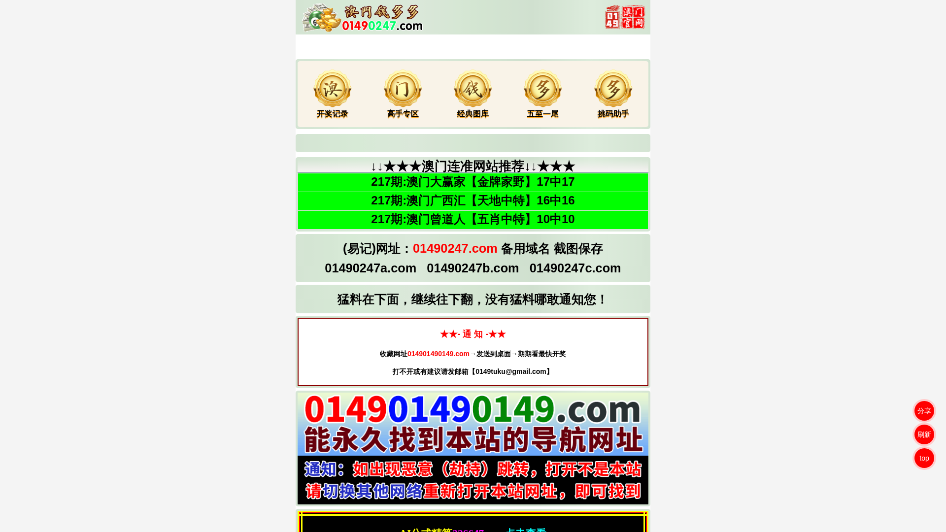 Screenshot of qdd-baidu260804.www01490247dd.com