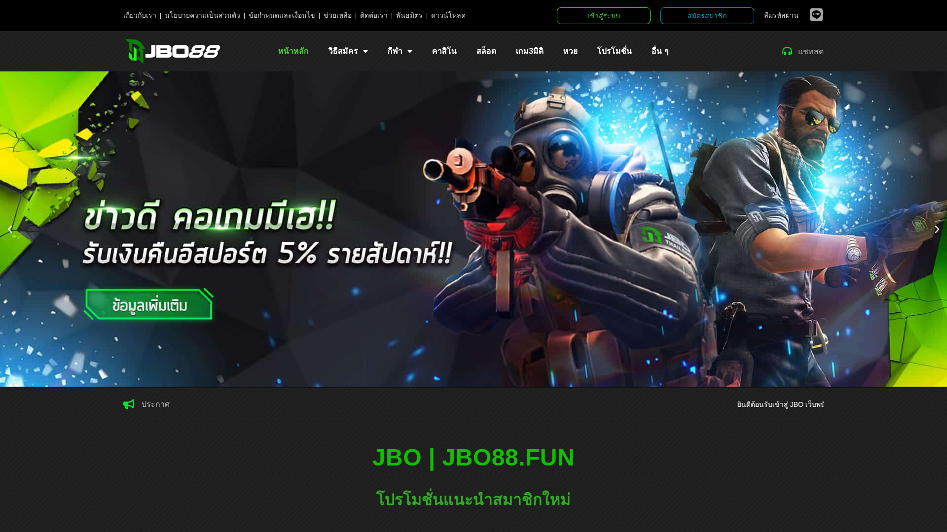 Screenshot of jumbo88.co.in