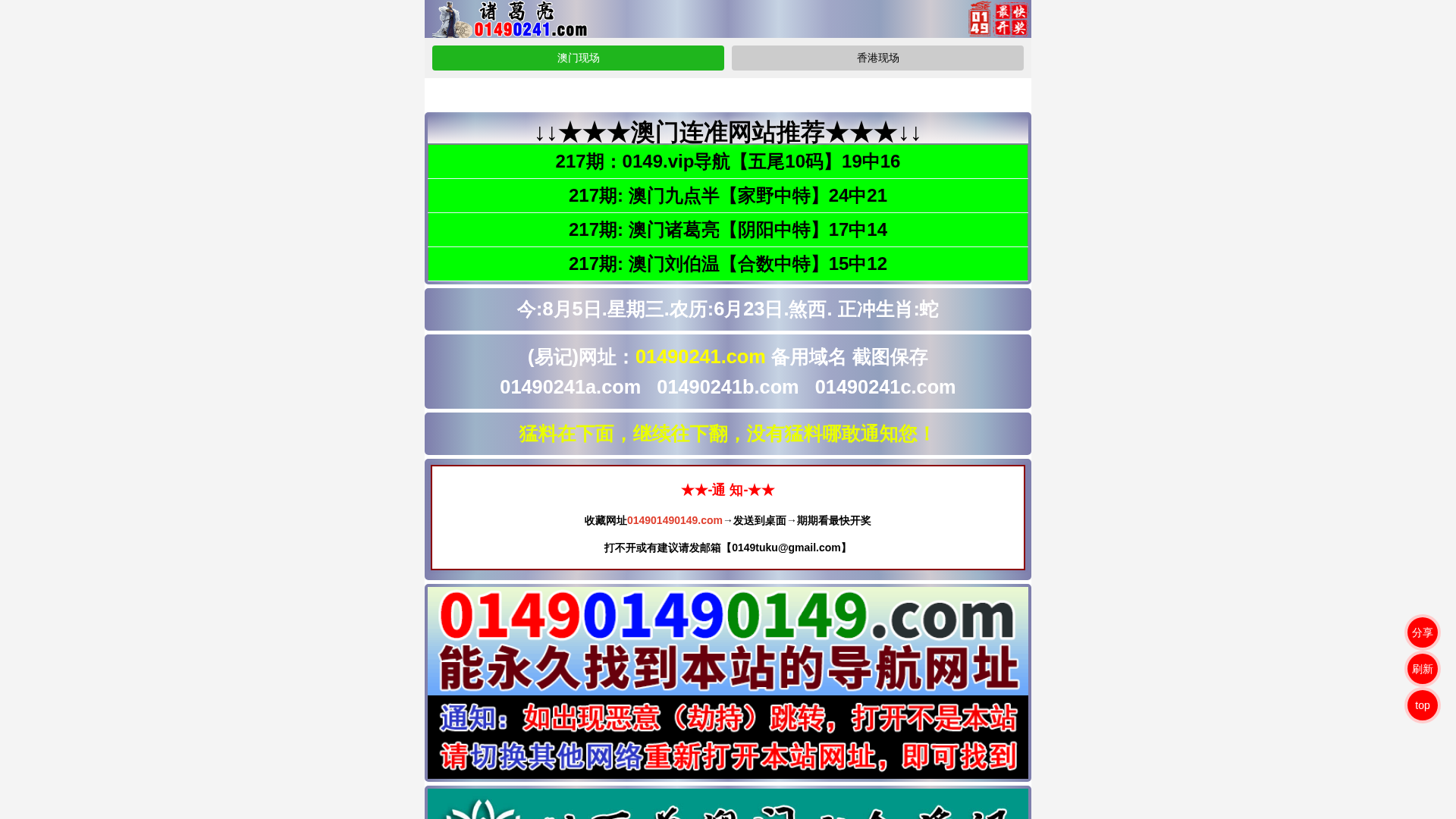Screenshot of zgl-baidu260804.www01490241dd.com