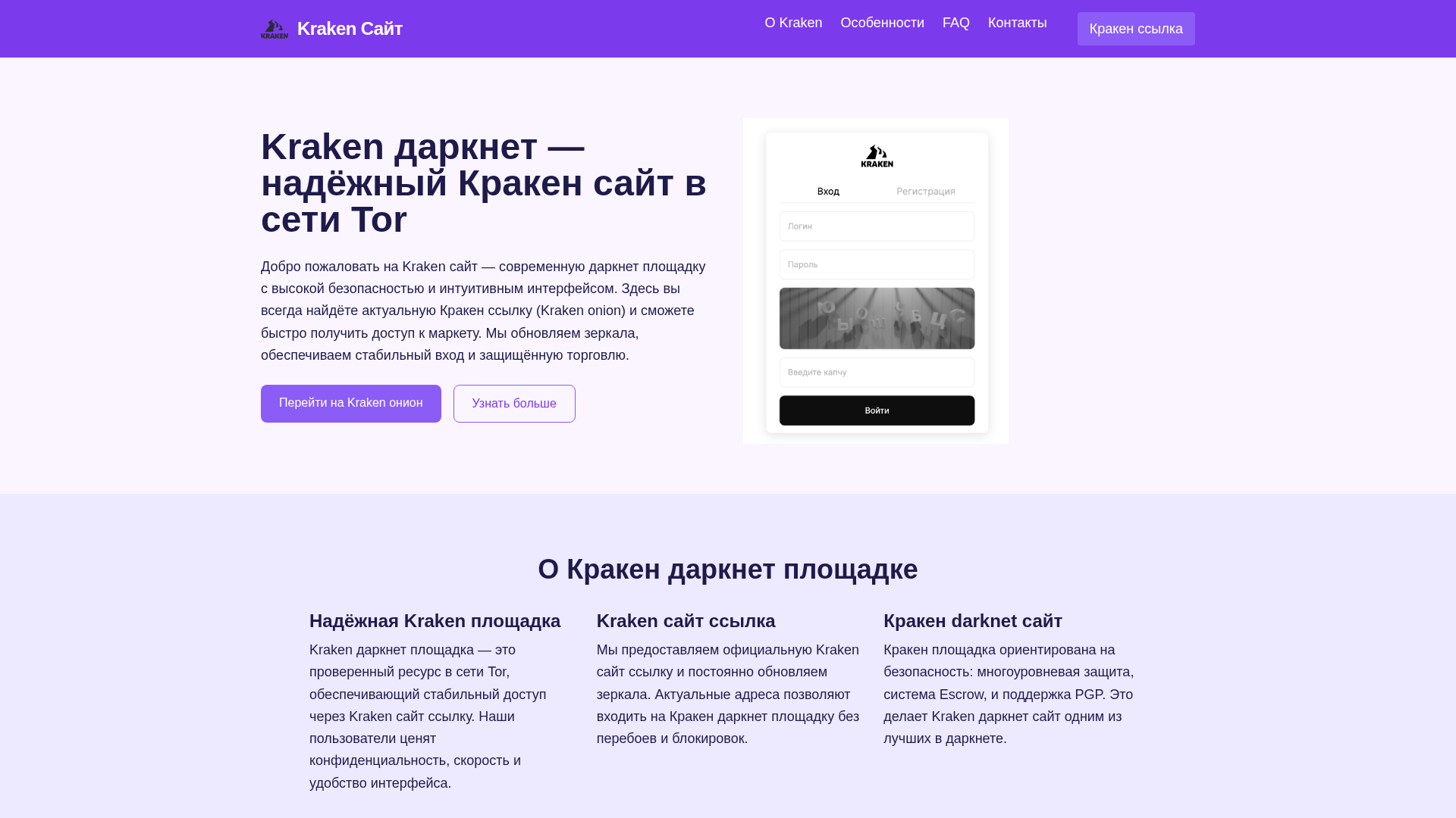 Screenshot of krakenvk.com