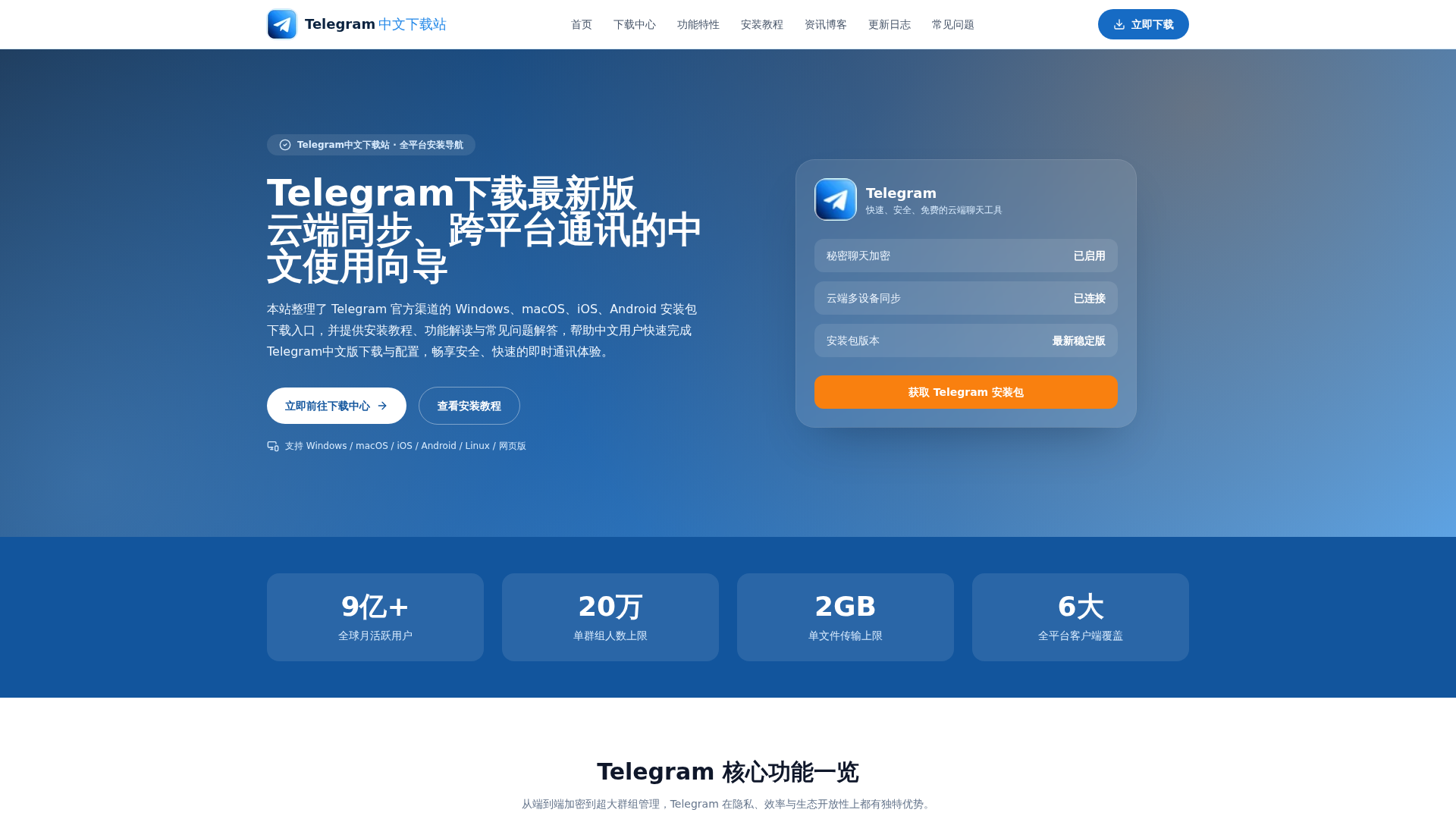 Screenshot of tellegram-app.com