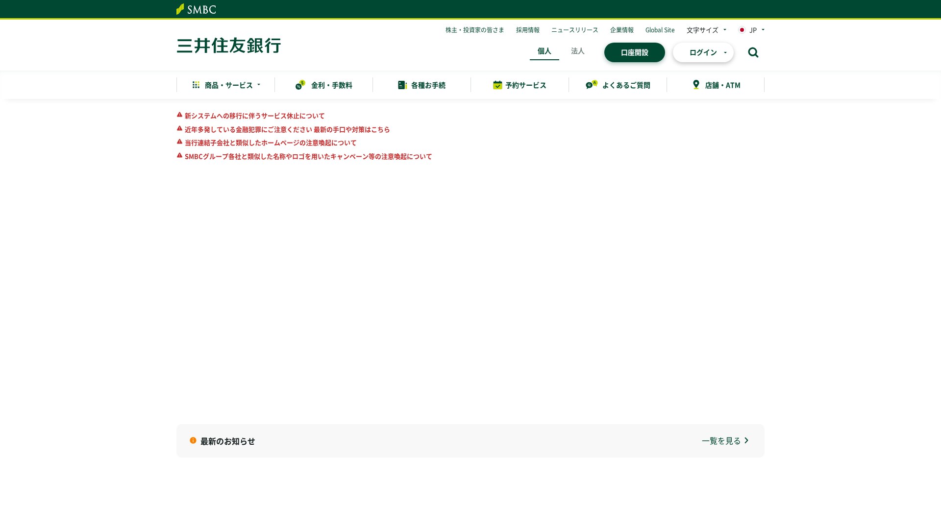Screenshot of snnbc-bnki.com