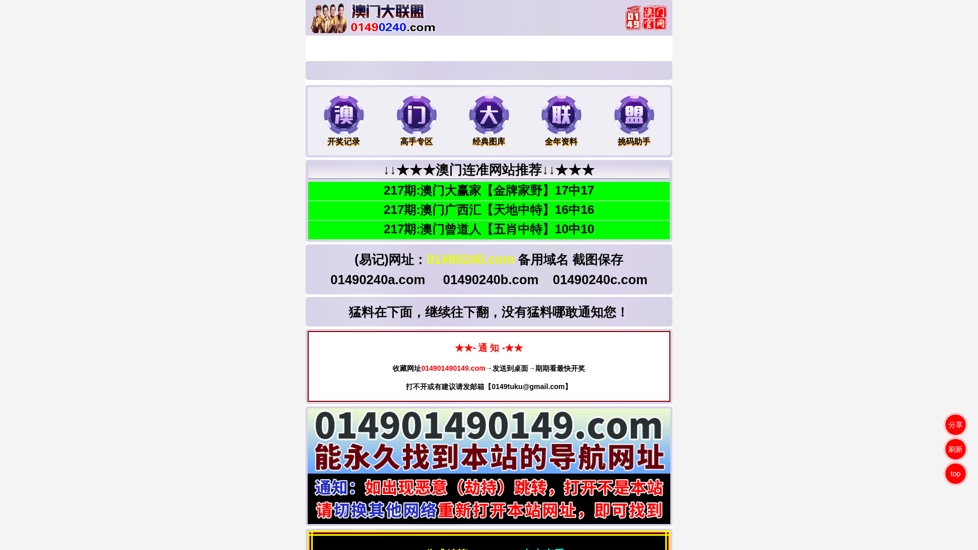 Screenshot of dlm-baidu260804.www01490240dd.com