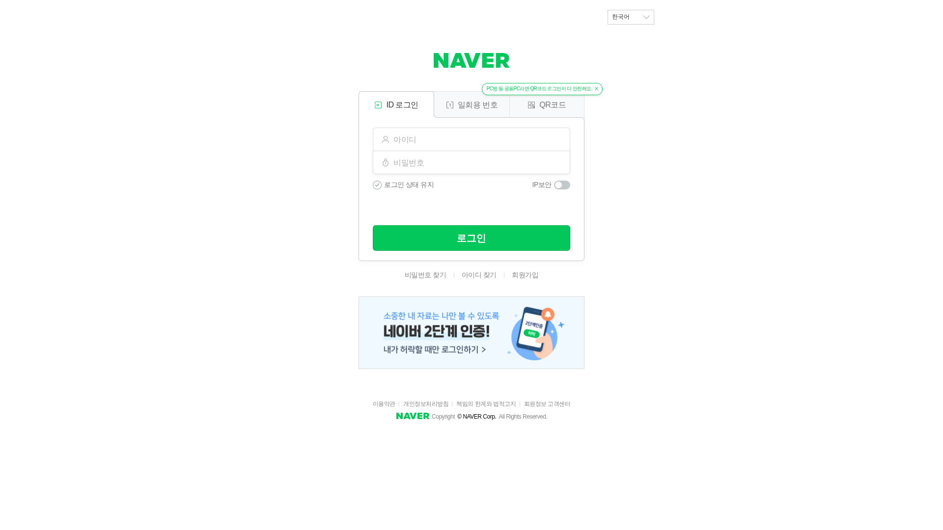 NAVER