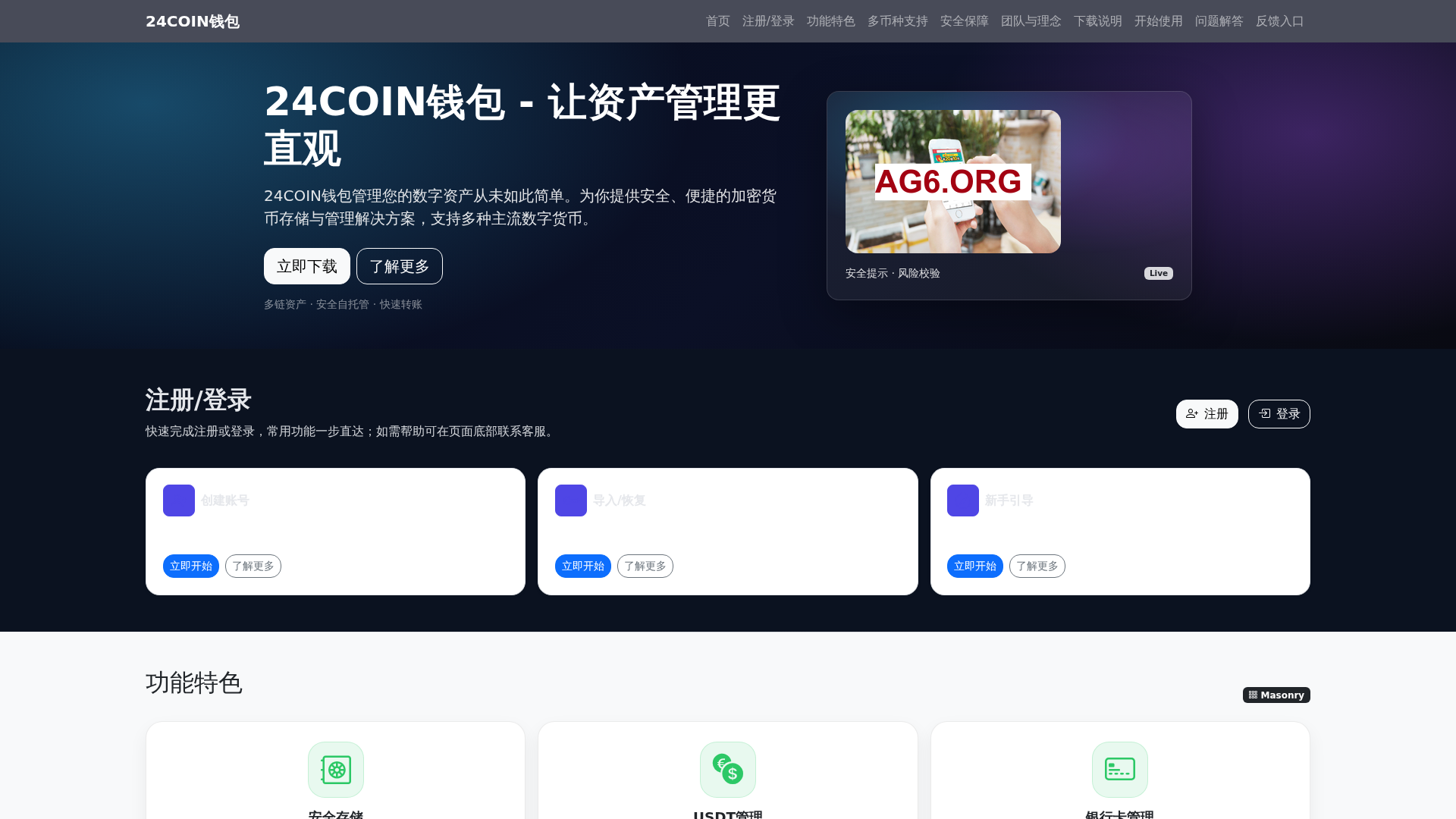 24COIN