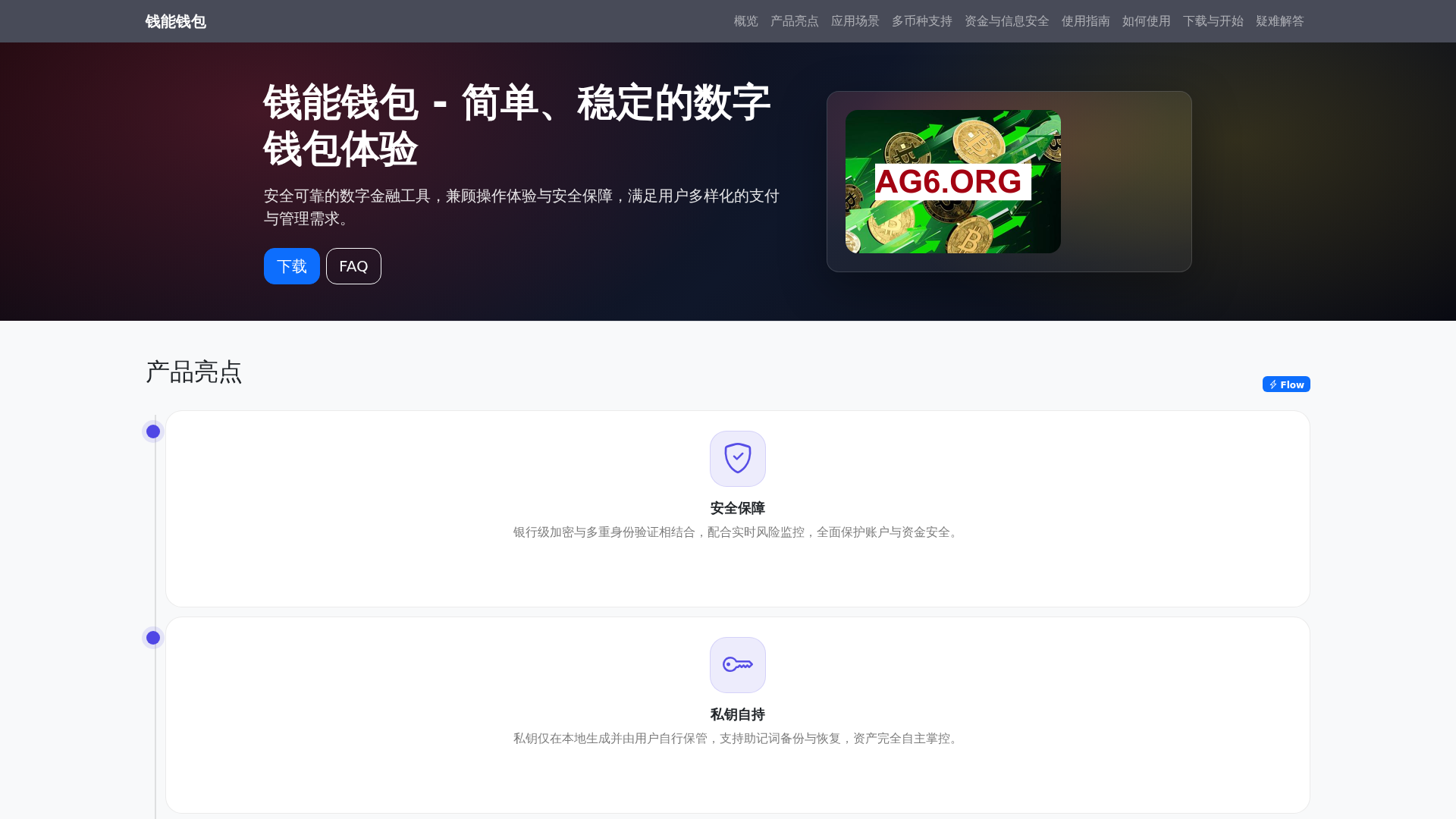 Screenshot of qiannengqianbaoappshoujibangw.com.cn