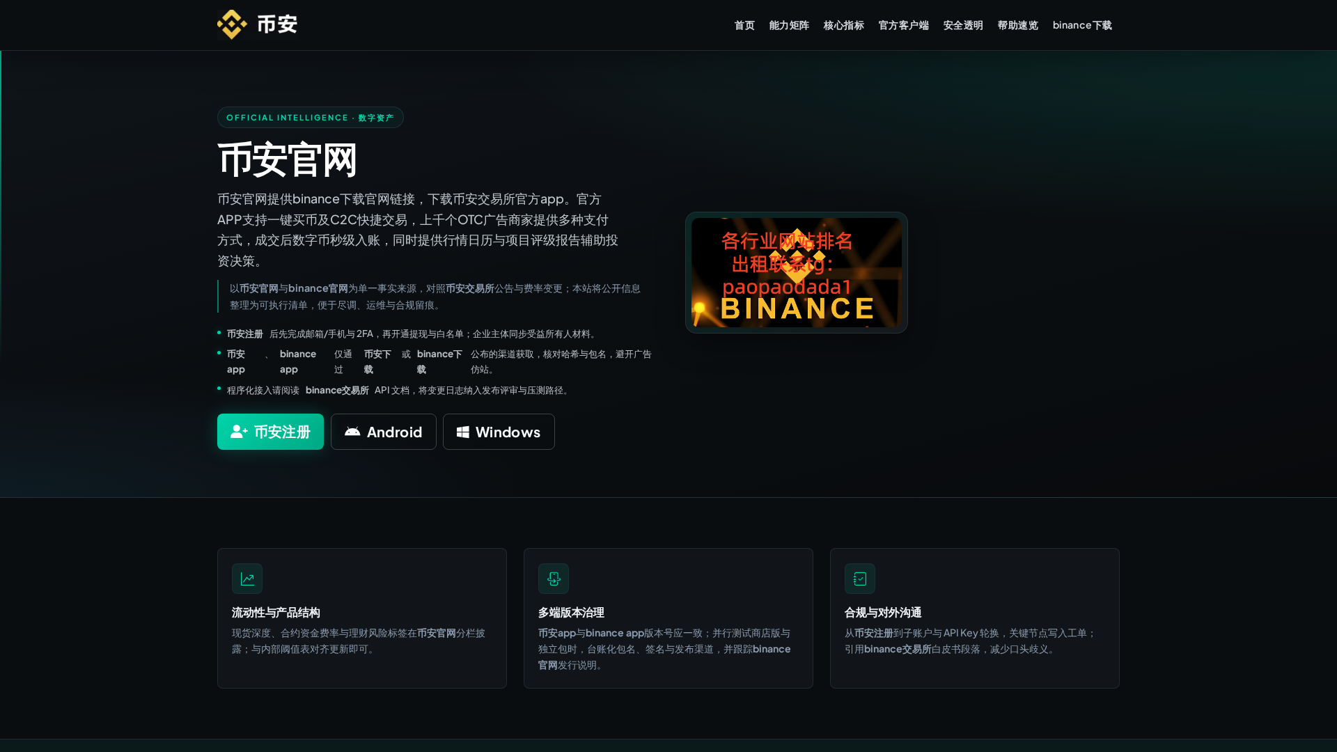 Screenshot of binance-xsoqn.com.cn