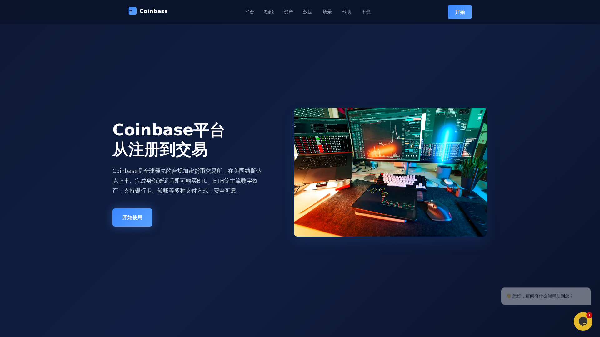 Screenshot of coinbase.hrbwya.com