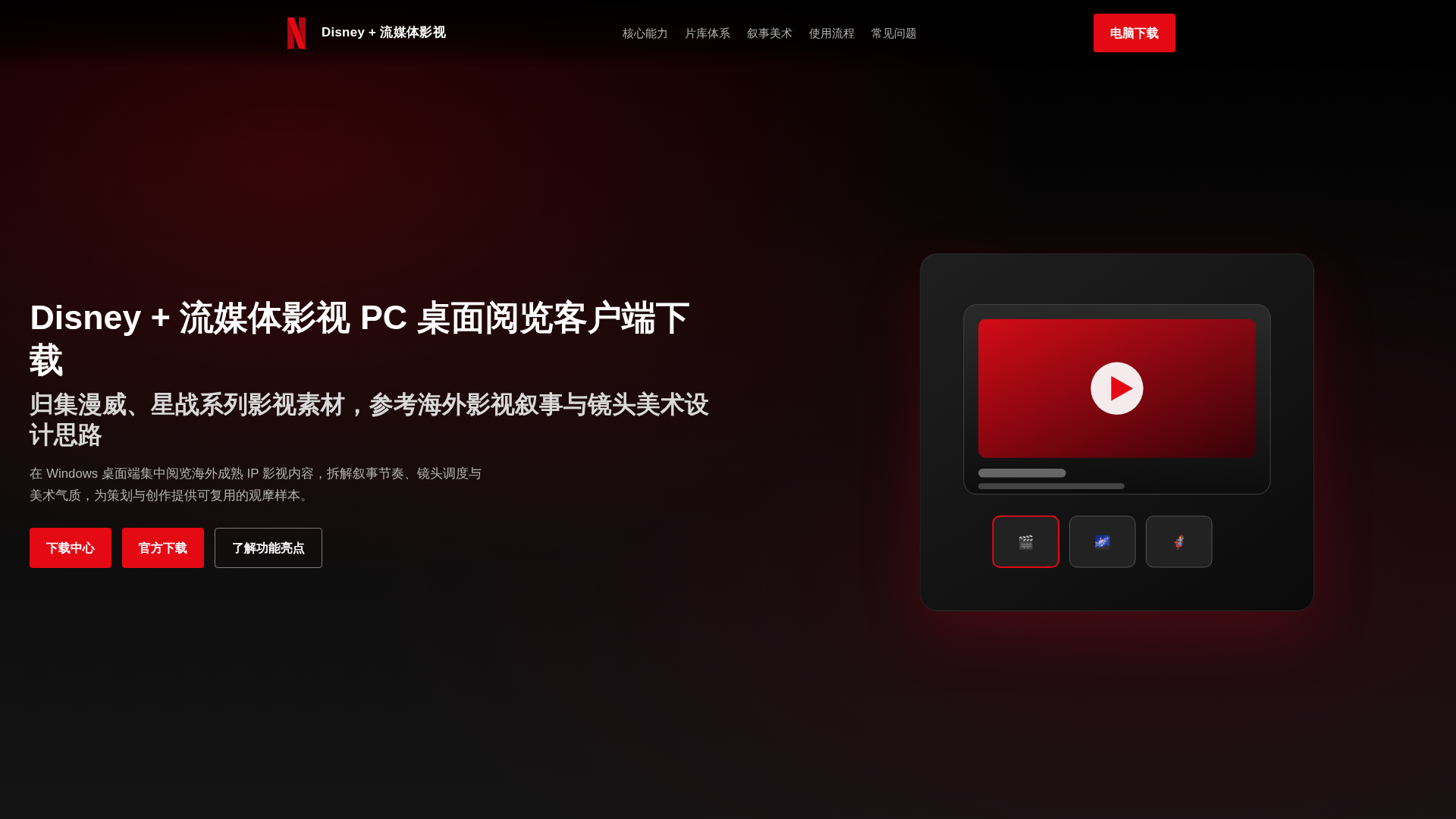 Screenshot of web-netflix.cn