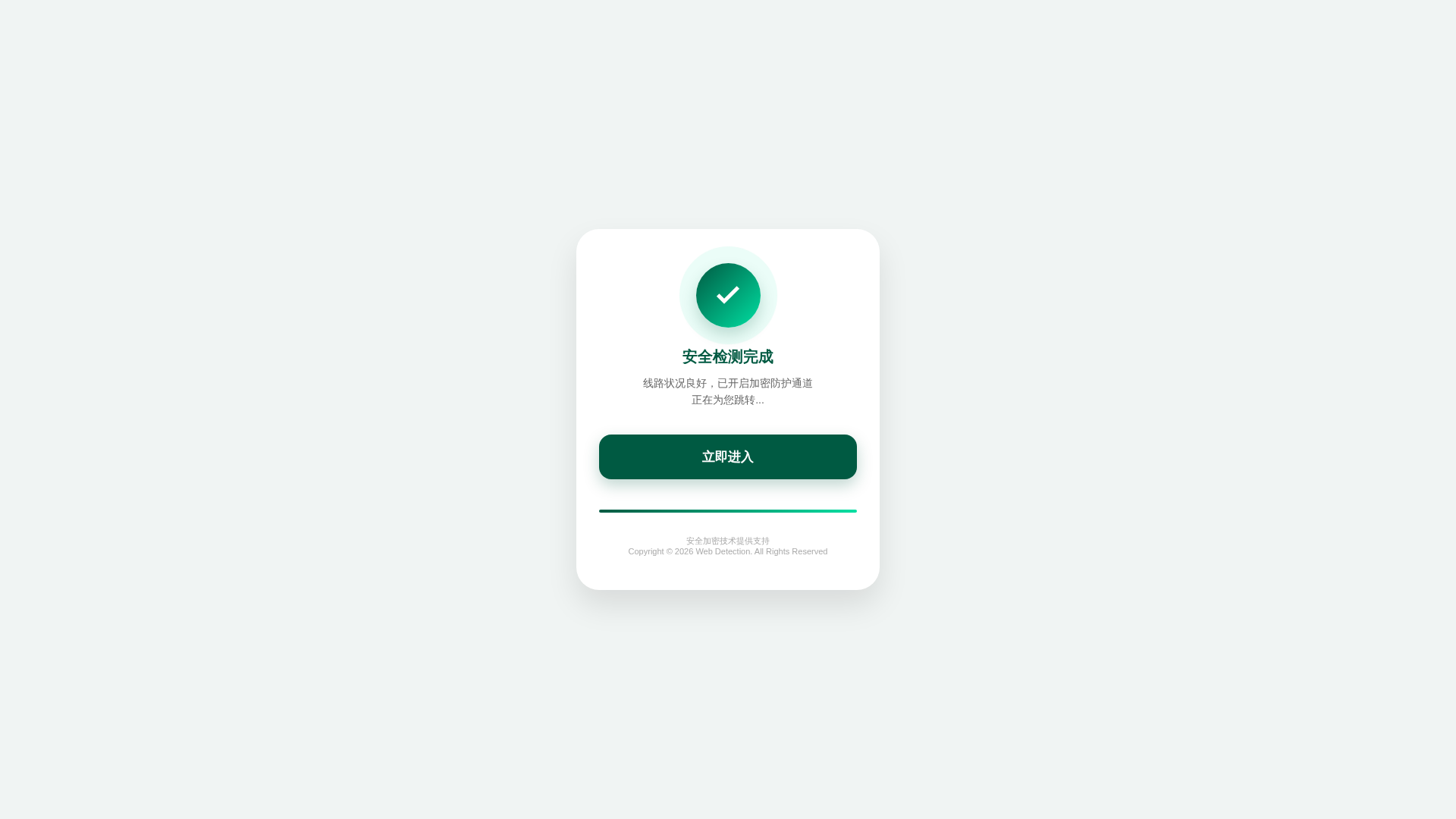 Screenshot of cdn.gosafemode.com