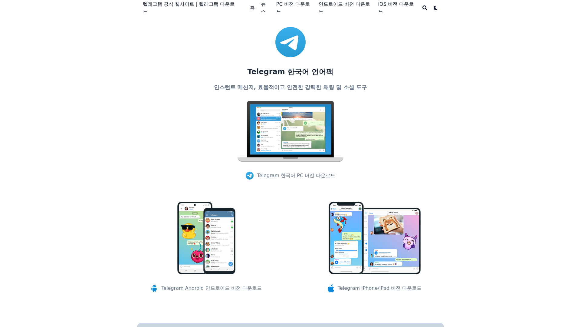 Screenshot of telegram-net.com
