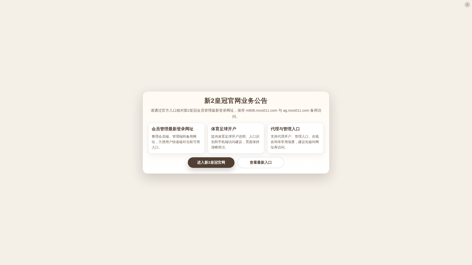 Screenshot of m806mos011.com.cn