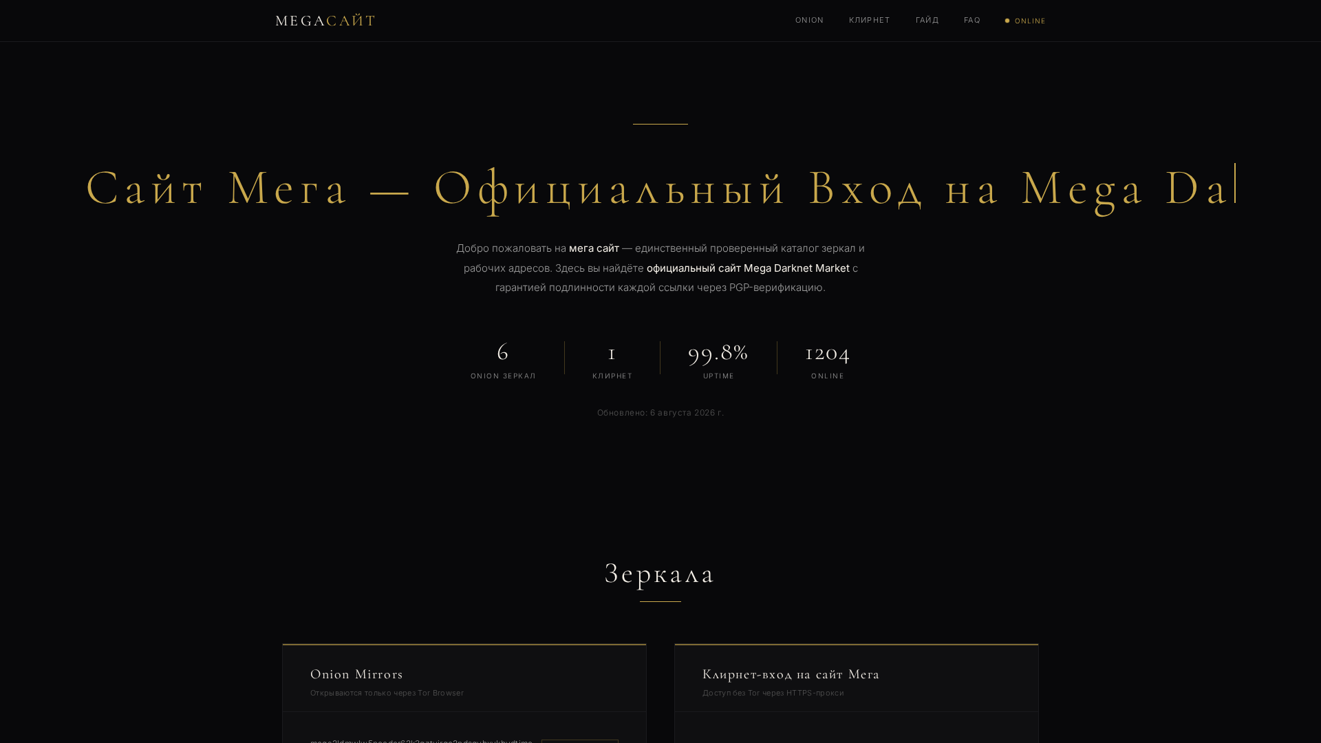 Screenshot of megasait.com