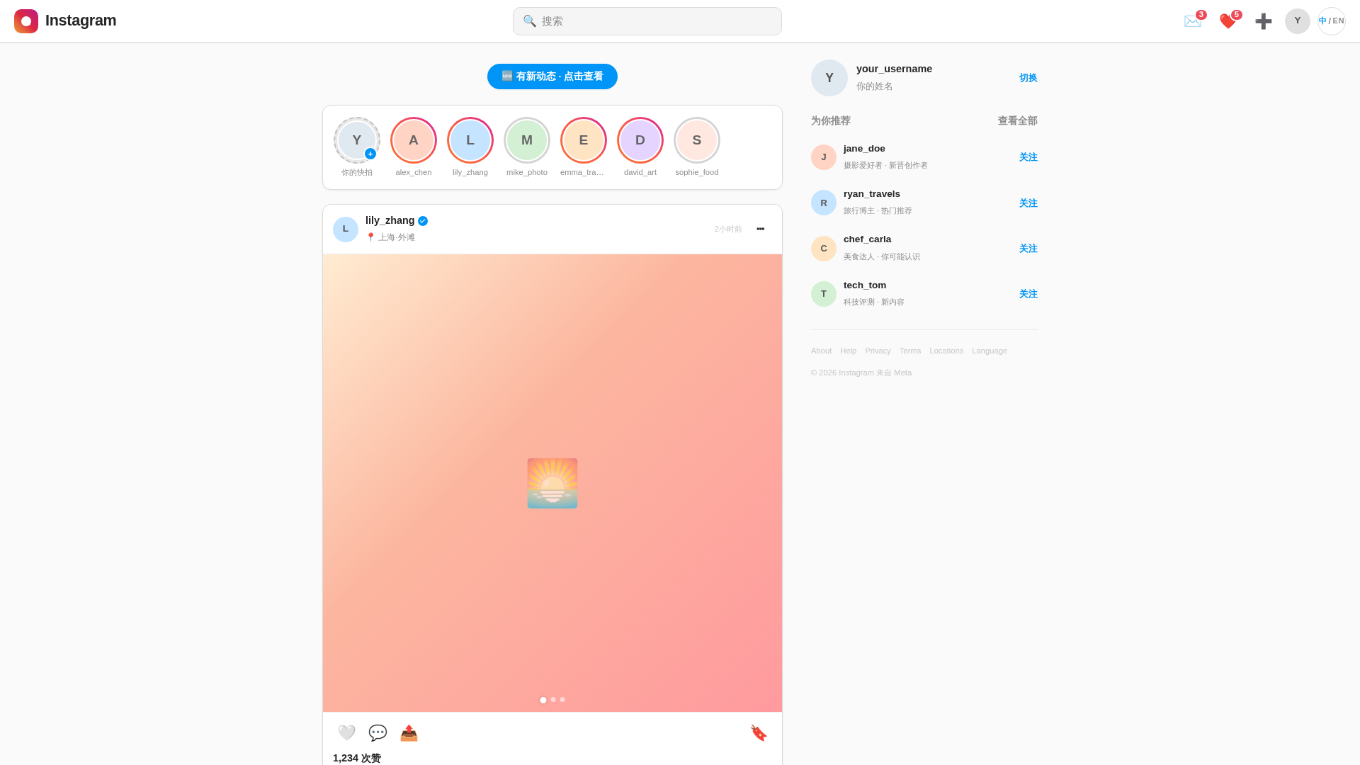 Screenshot of b-instagram.com.cn