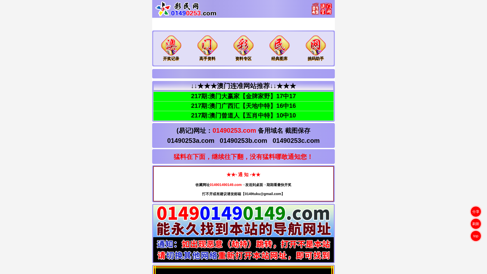 Screenshot of 01490253ee.com