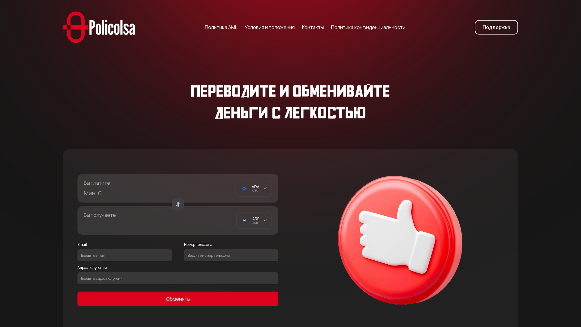 Screenshot of policolsa.com