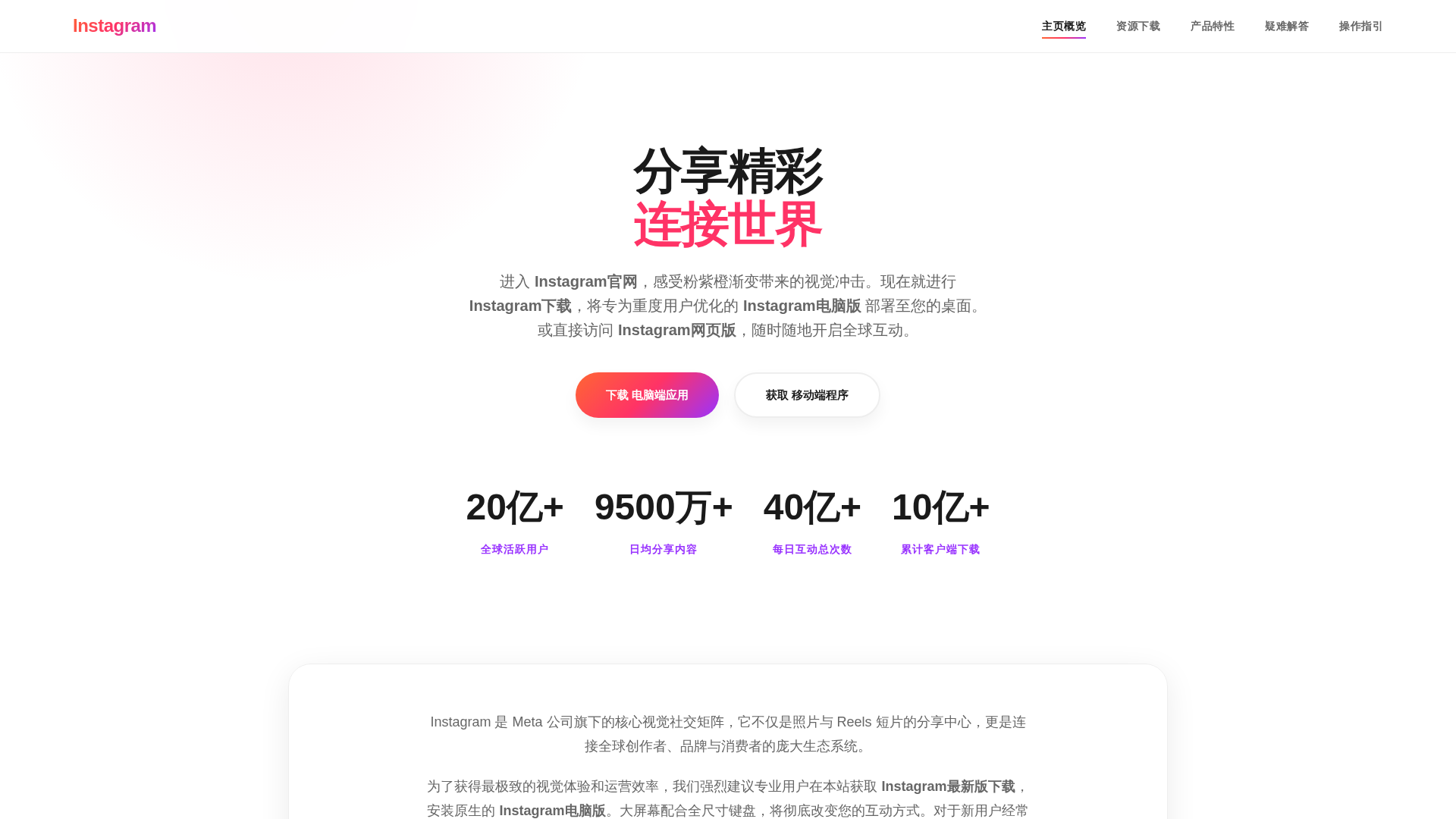 Screenshot of on.instagram-g.com.cn