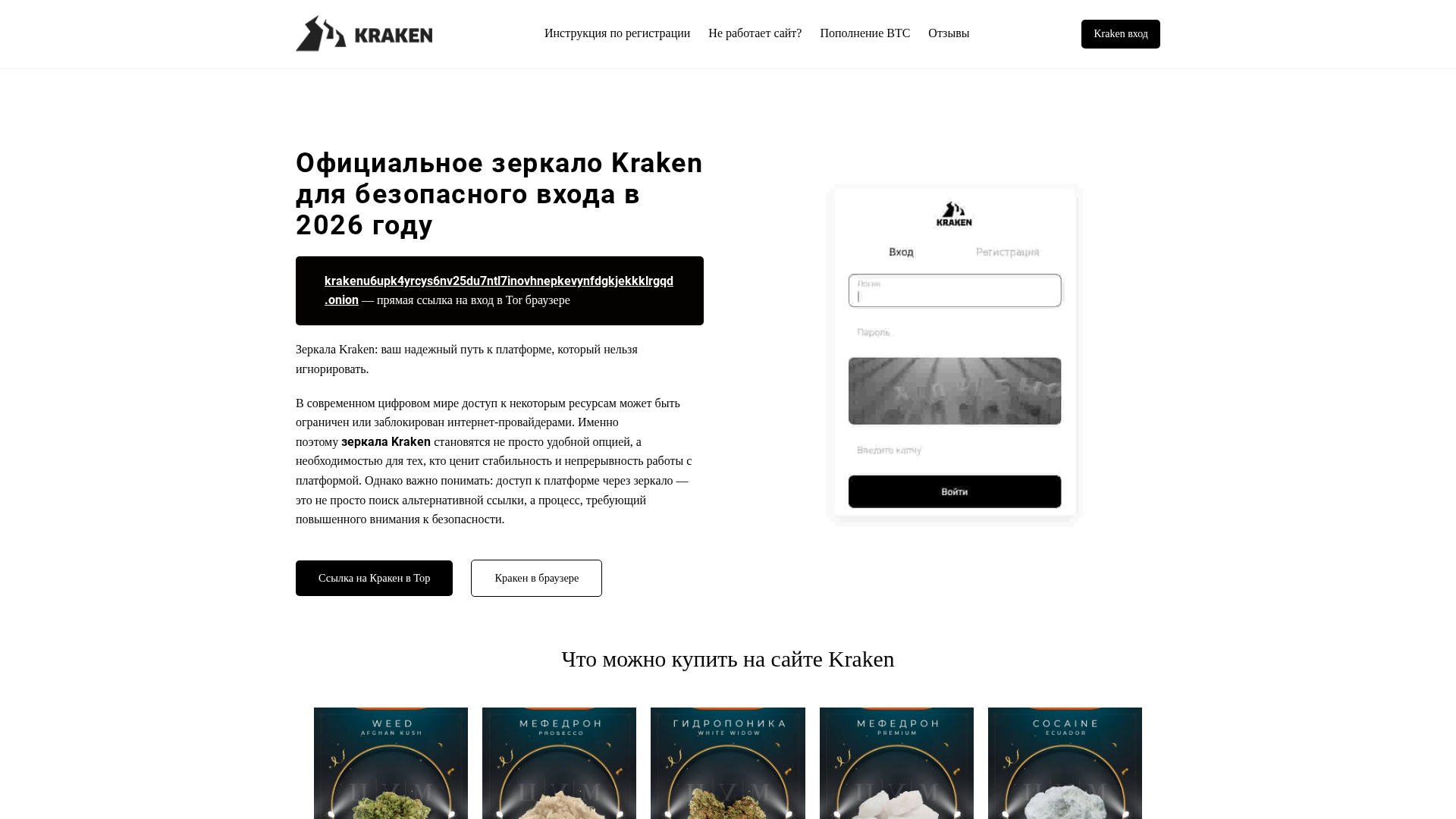 Screenshot of razer-kraken-onion.com