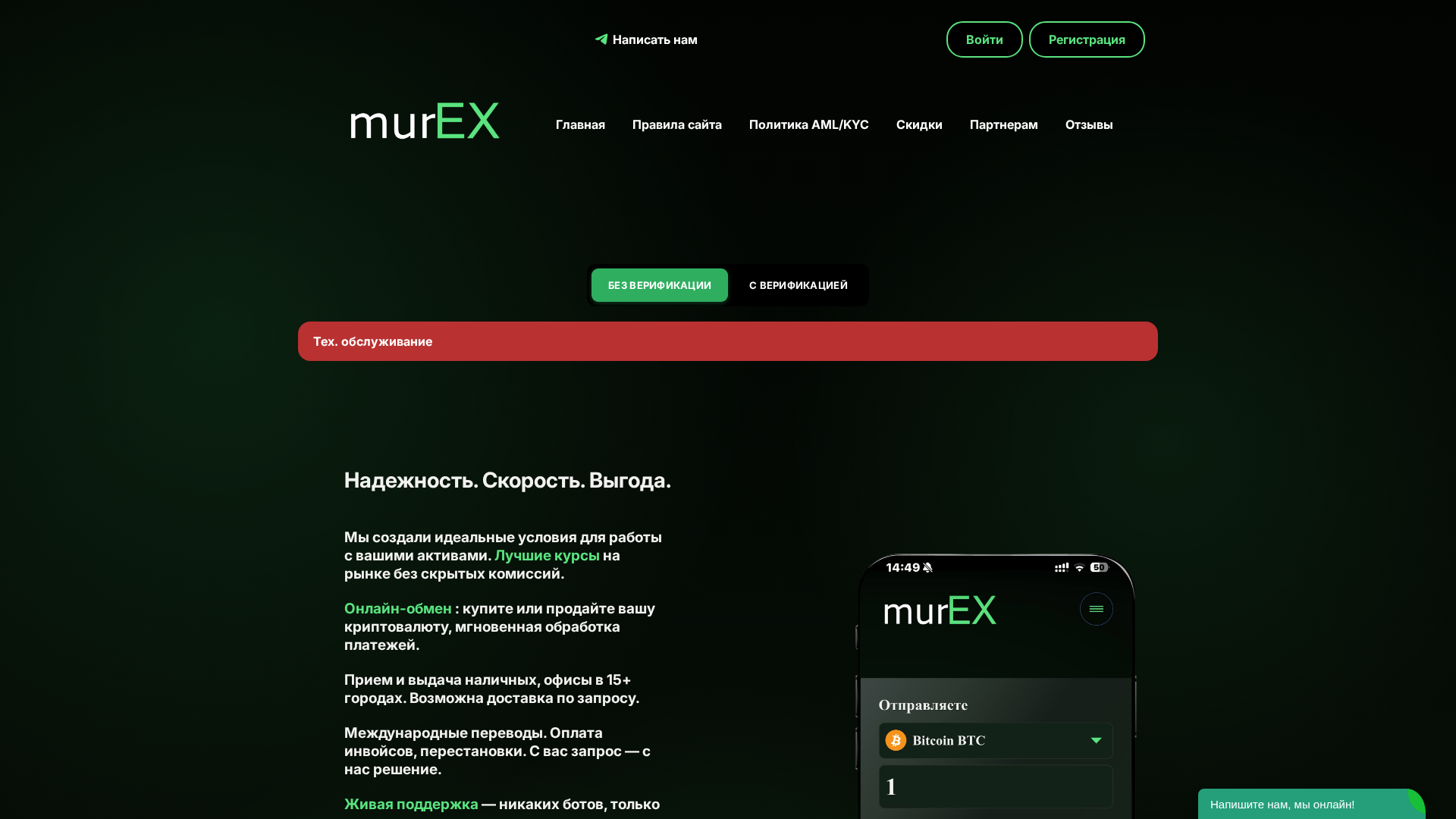 Screenshot of murex.exchange