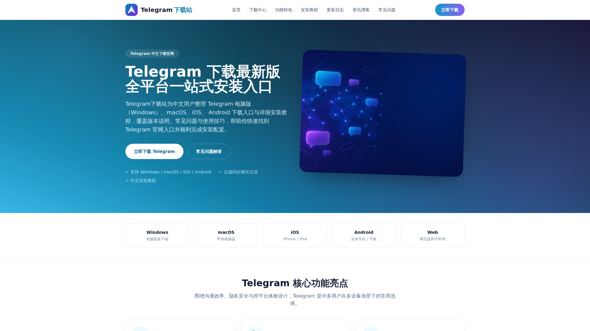 Screenshot of telegramq-app.com